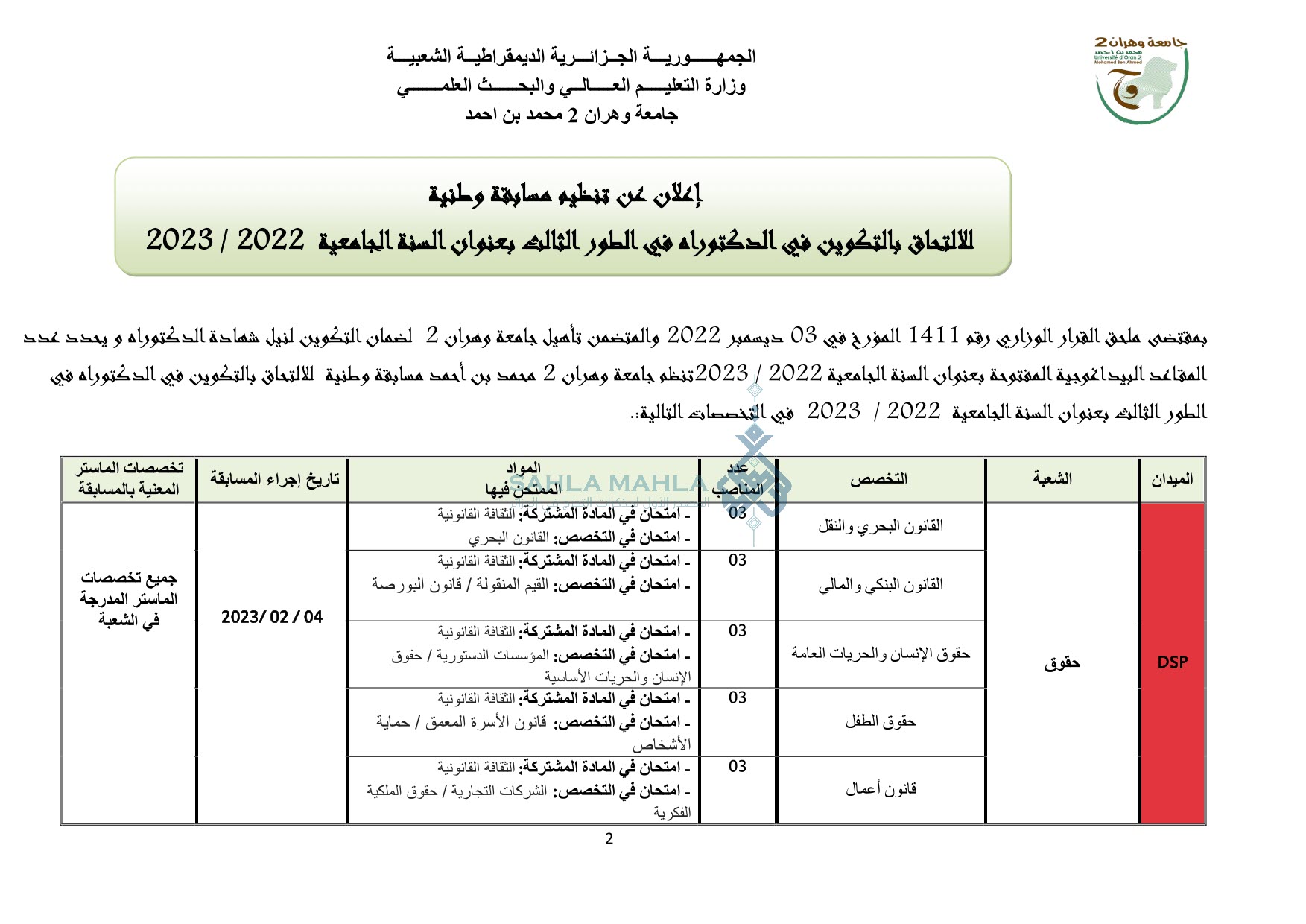 2-PlacardPublicitaireConcoursDoctorat20222023 2-PlacardPublicitaireConcoursDoctorat20222023