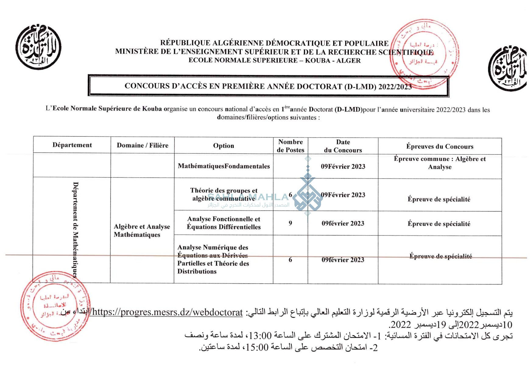 2-doctorat23 2-doctorat23