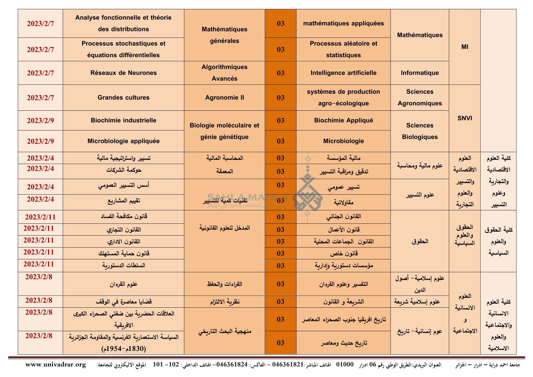 2-placard-doctorat-2023-U-Adrar 2-placard-doctorat-2023-U-Adrar