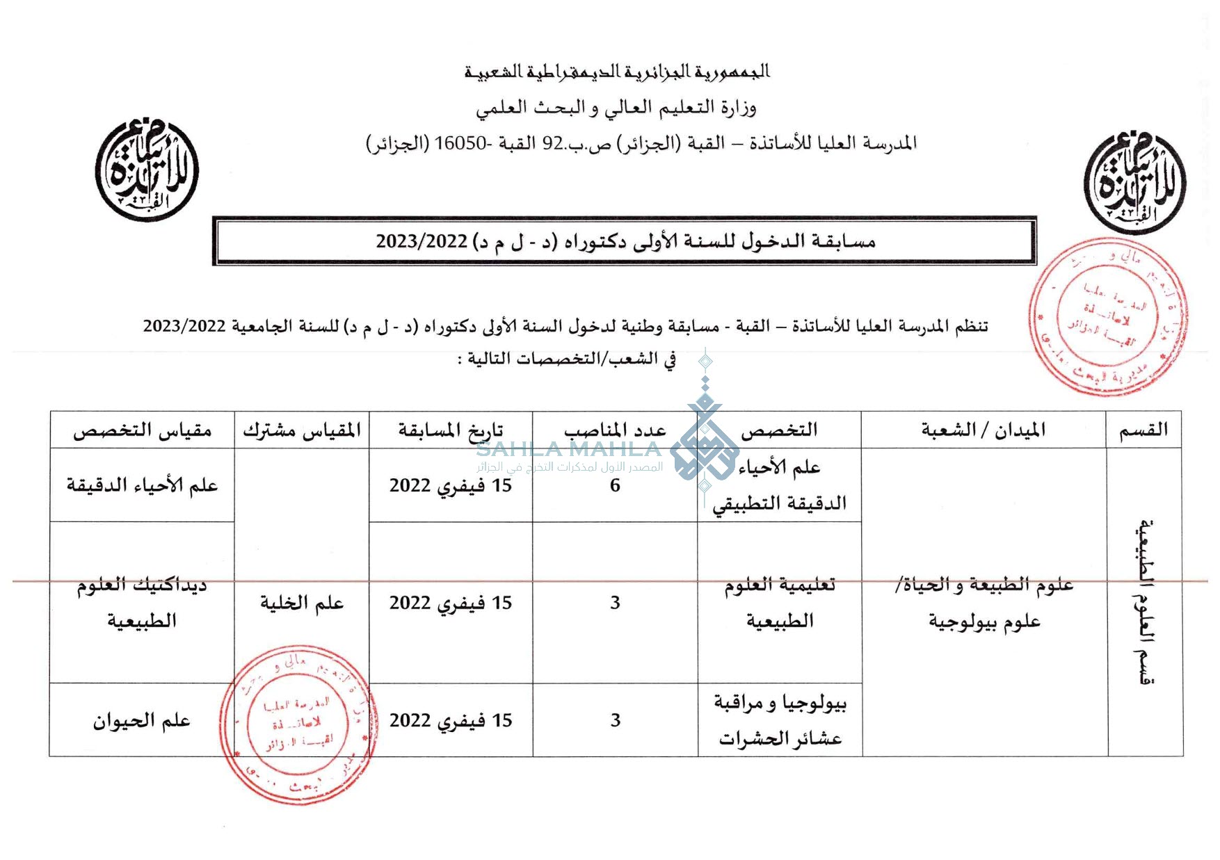 3-doctorat23 3-doctorat23