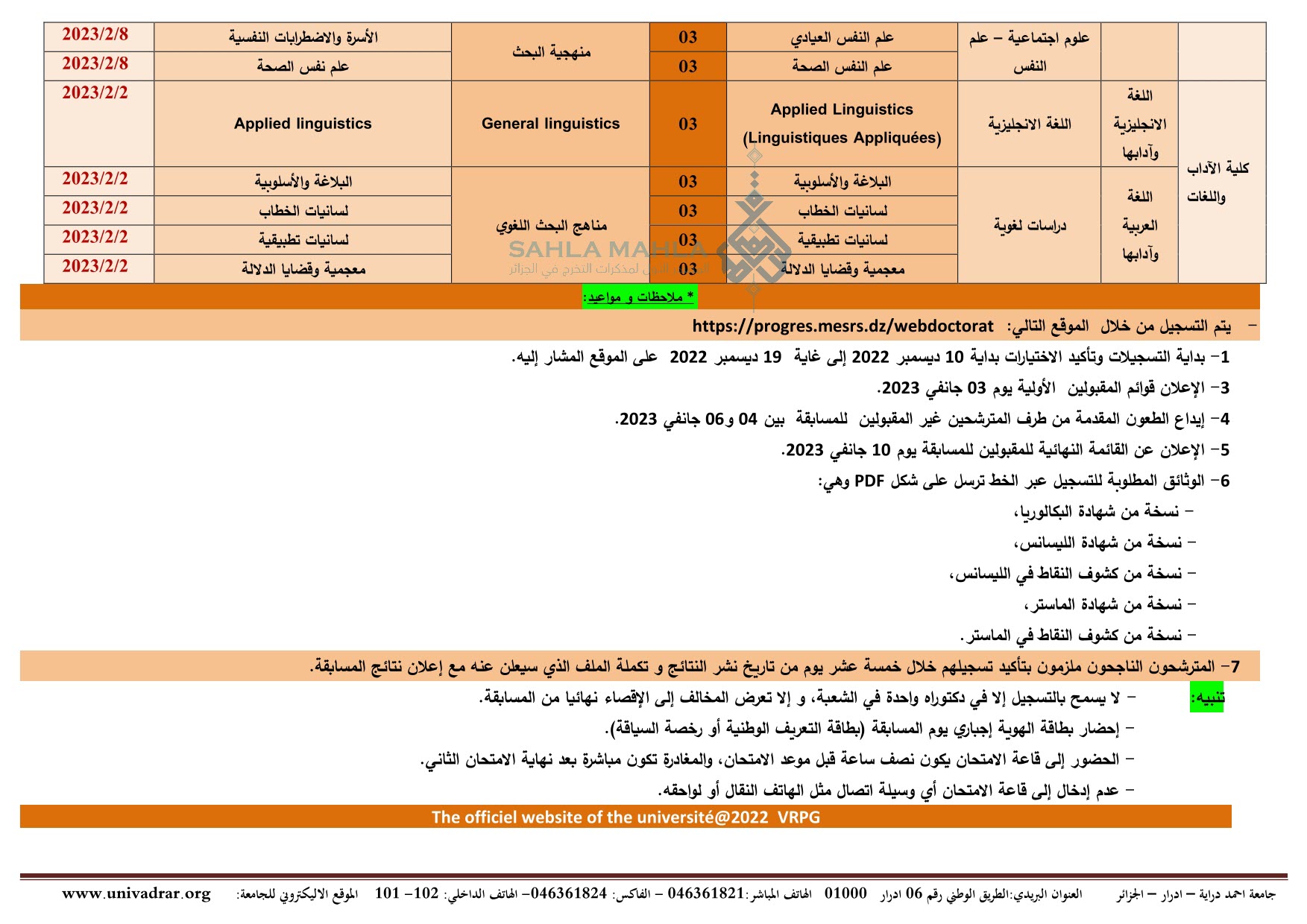 3-placard-doctorat-2023-U-Adrar 3-placard-doctorat-2023-U-Adrar