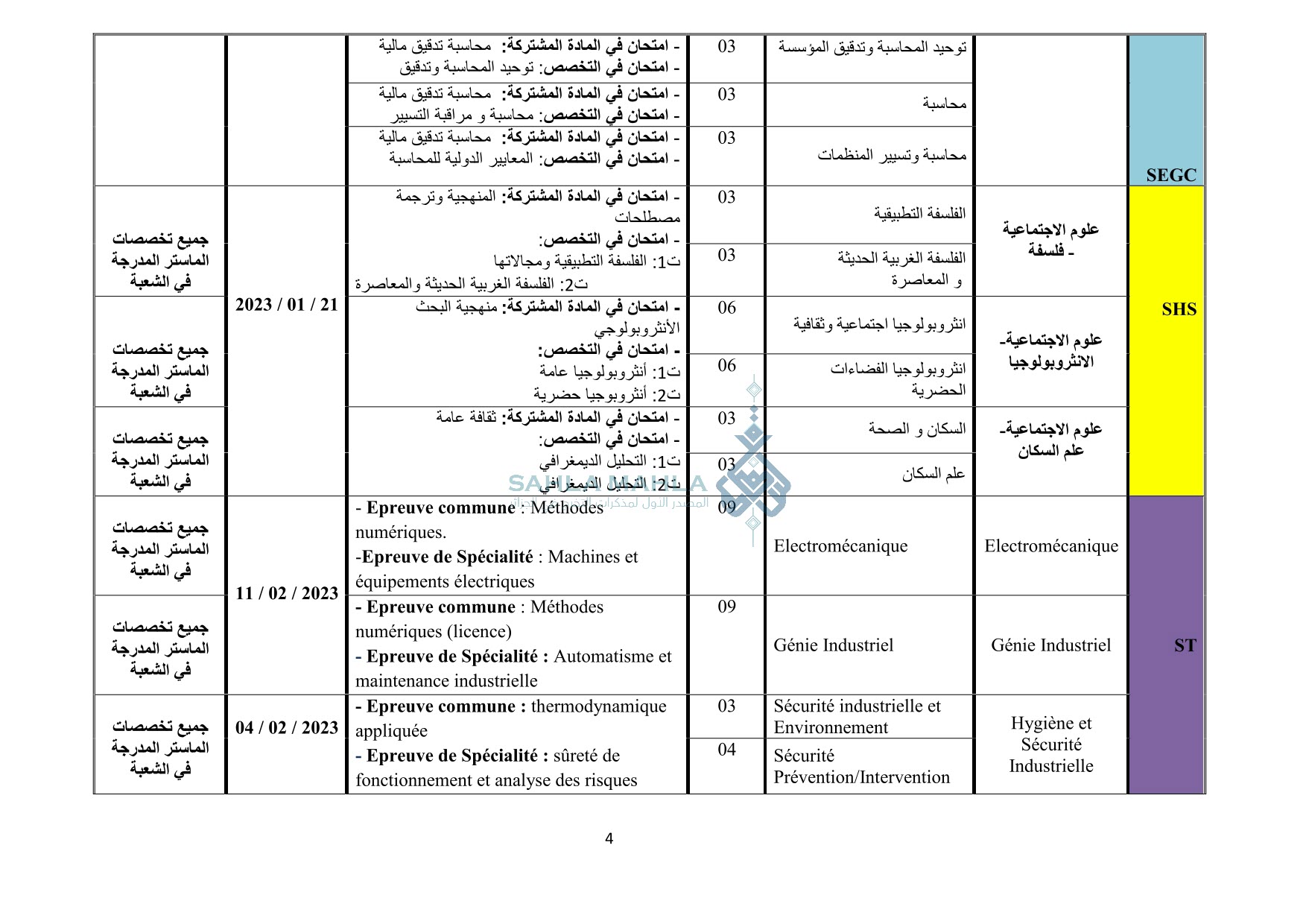 4-PlacardPublicitaireConcoursDoctorat20222023 4-PlacardPublicitaireConcoursDoctorat20222023