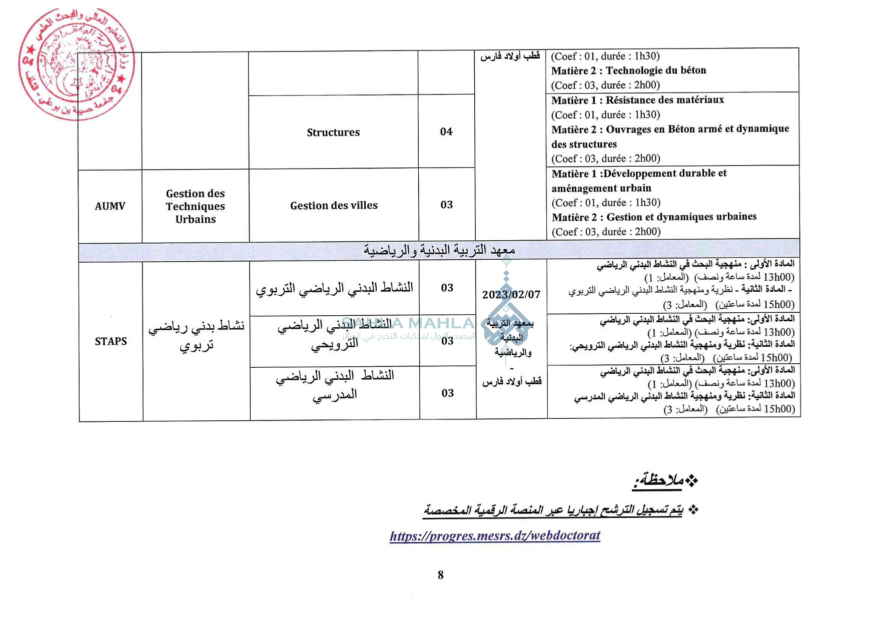 8-Univ_chlef_placard-_doctorat_2022_2023 8-Univ_chlef_placard-_doctorat_2022_2023
