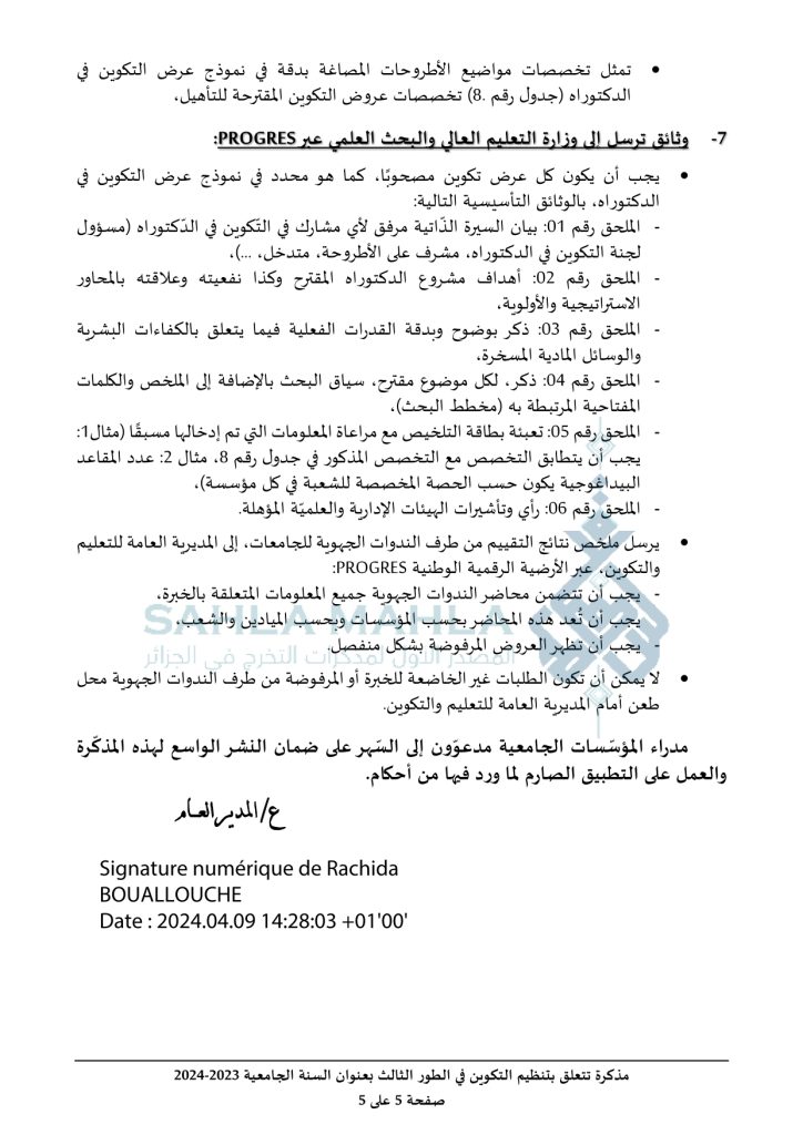 5-watermarked_Note_méthodologique_doctorat_09-_04_-2024-_Ar_s 5-watermarked_Note_méthodologique_doctorat_09-_04_-2024-_Ar_s
