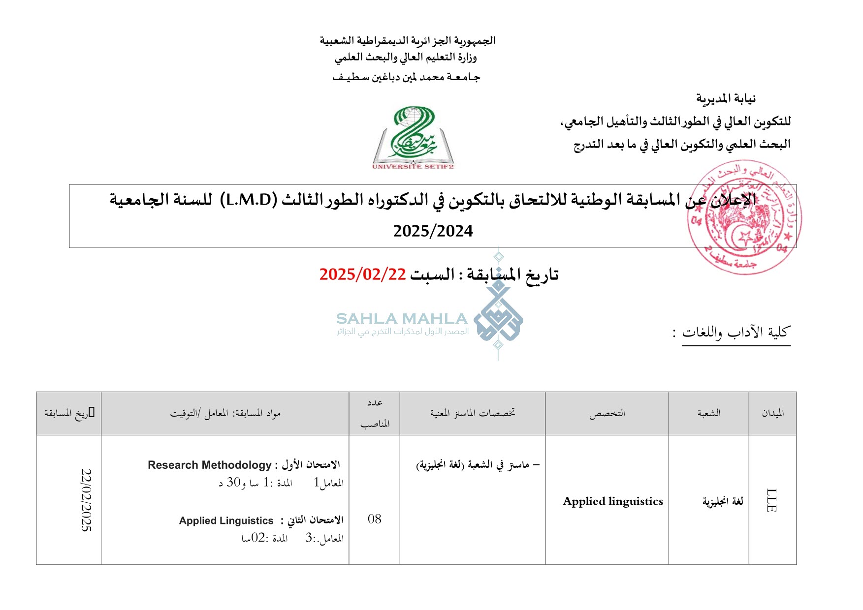 1-Annonce_concours_doct._FLL_24-1 1-Annonce_concours_doct._FLL_24-1