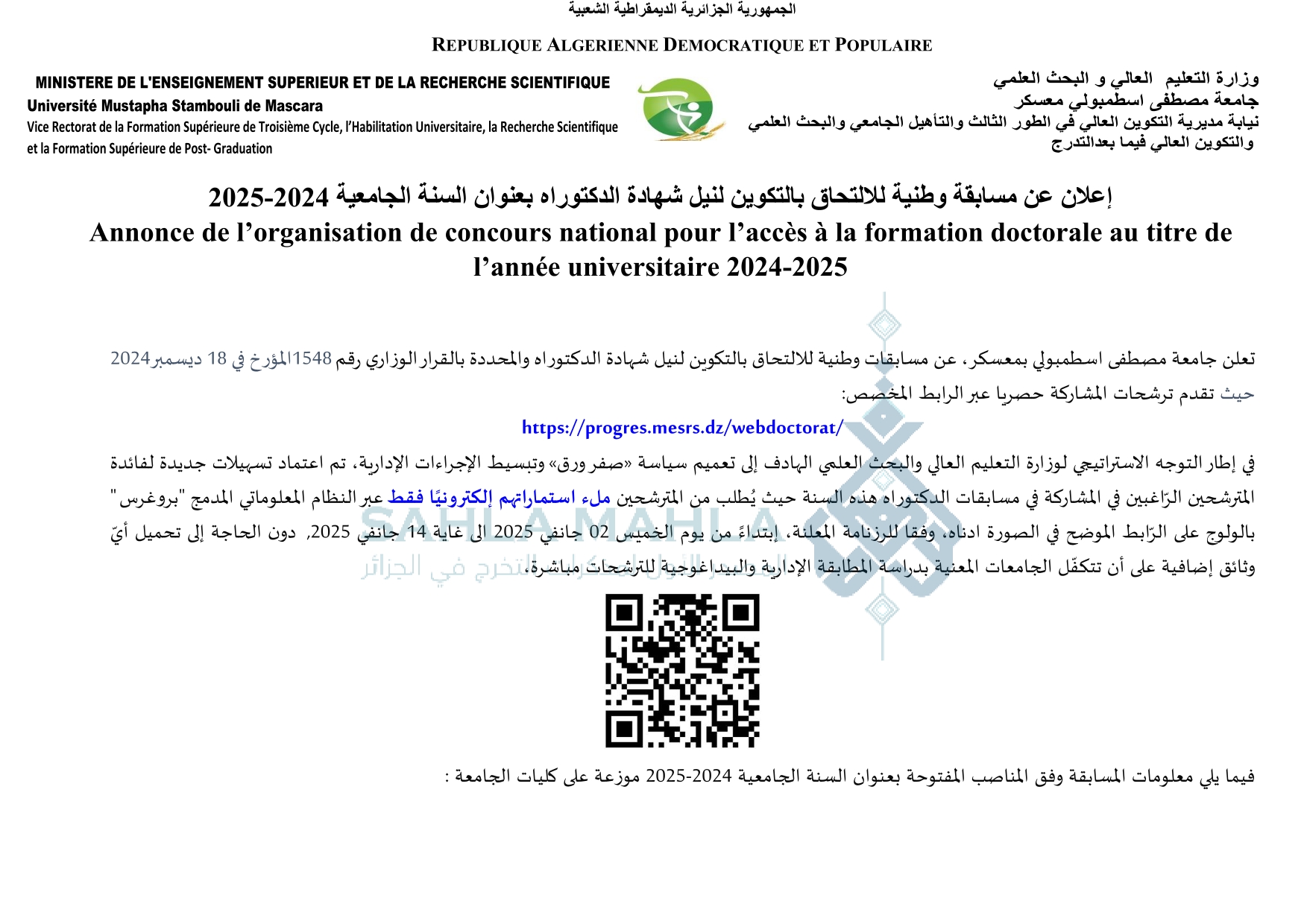 1-معسكر 1-معسكر
