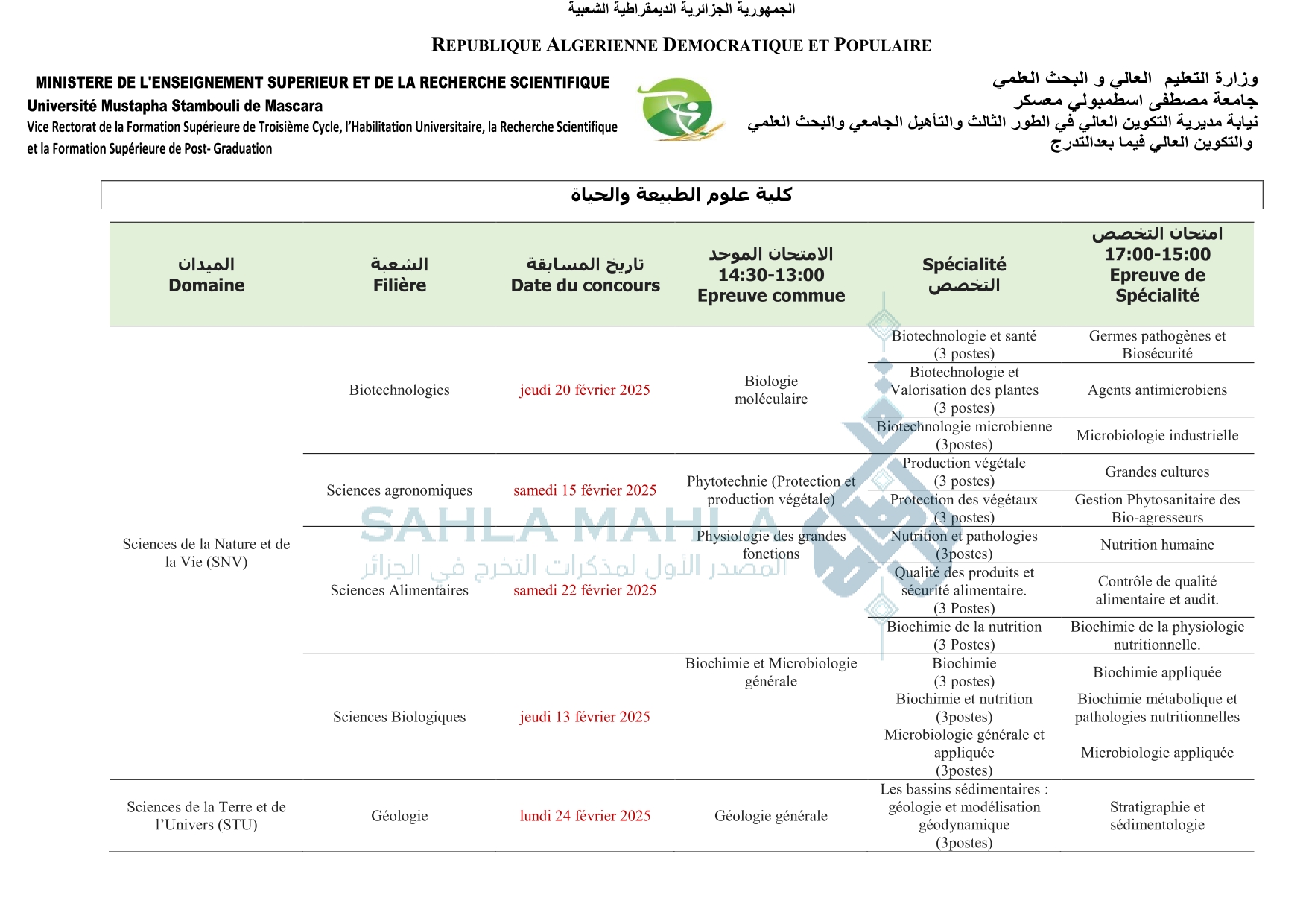 2-معسكر 2-معسكر