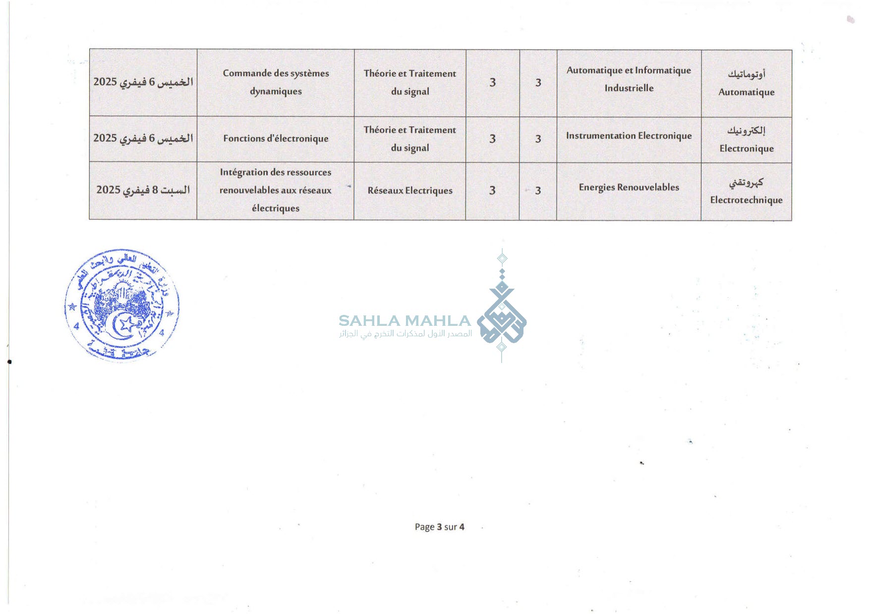 3-annonce-concours-doctorat-2024-2025 3-annonce-concours-doctorat-2024-2025