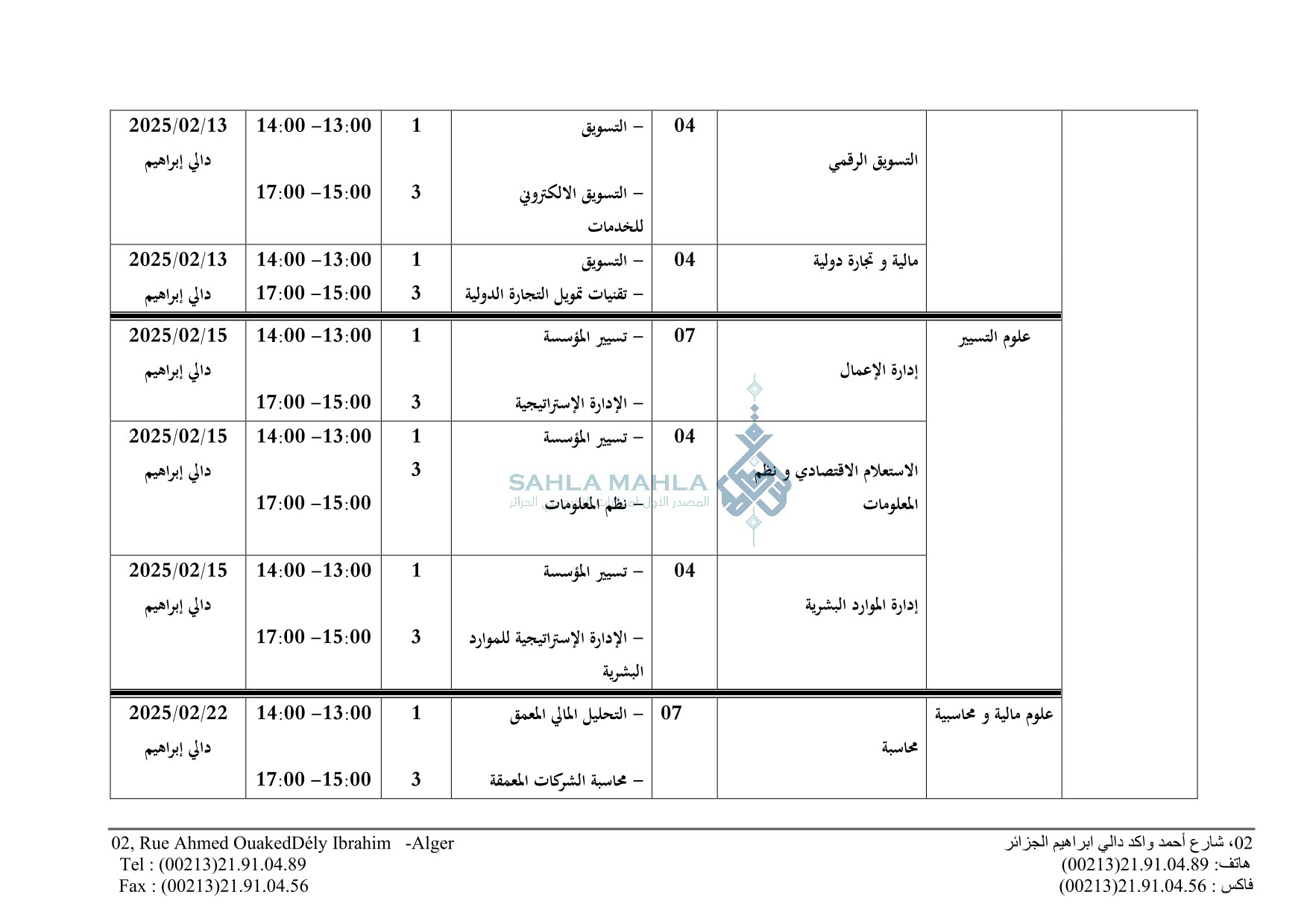 3-إعلان-لمسابقة-الدكتوراه-2024-2025-11 3-إعلان-لمسابقة-الدكتوراه-2024-2025-11