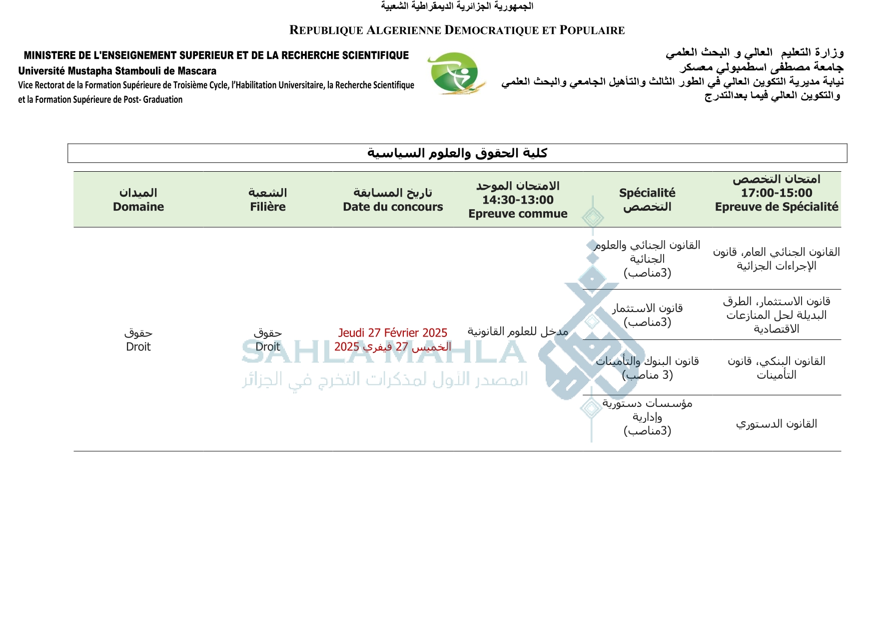 3-معسكر 3-معسكر