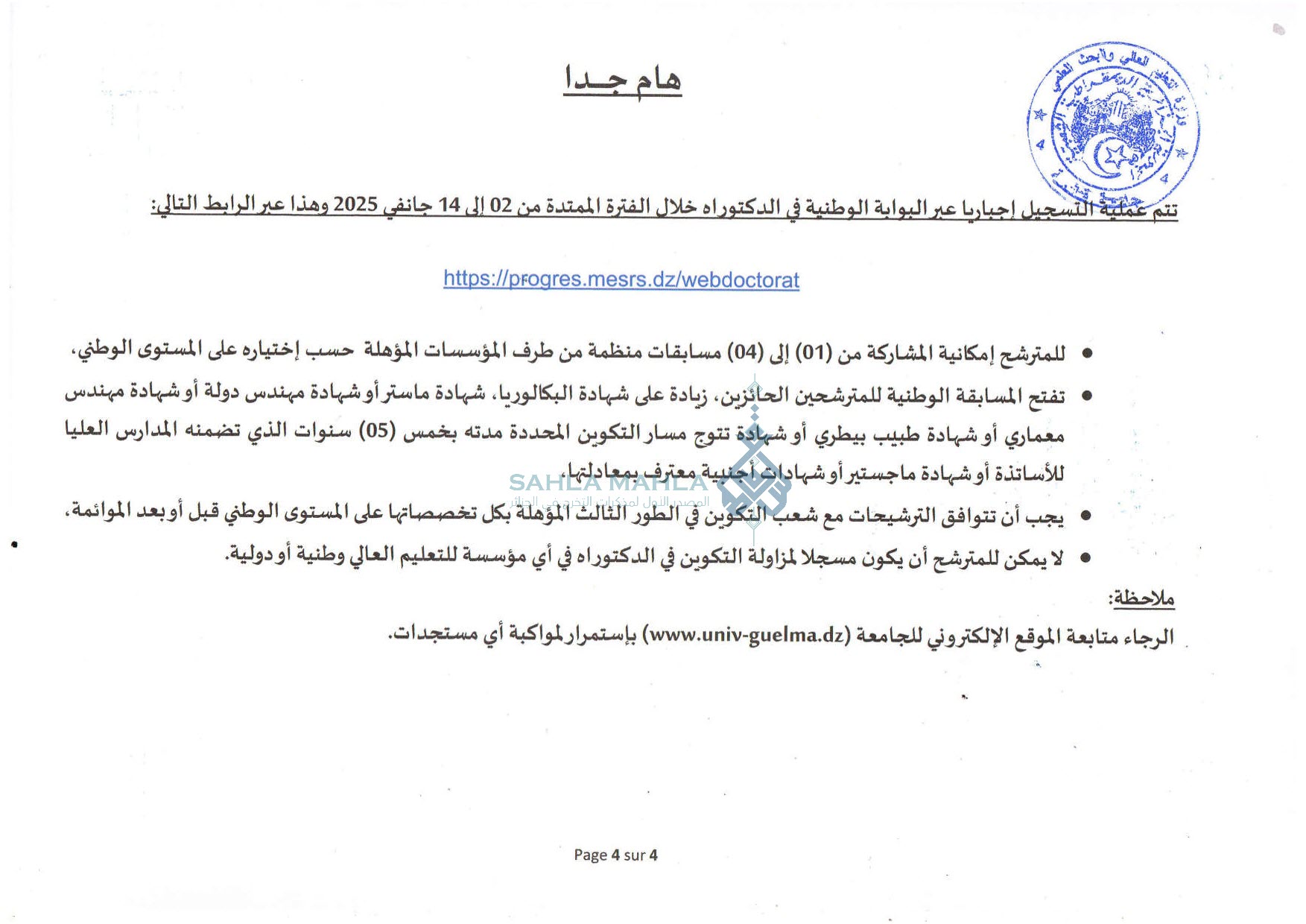 4-annonce-concours-doctorat-2024-2025 4-annonce-concours-doctorat-2024-2025