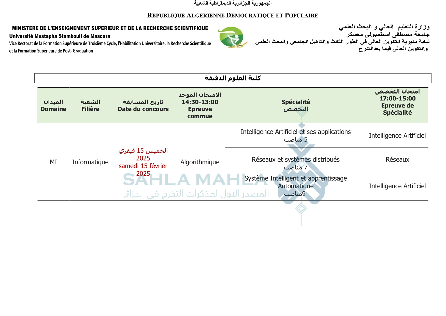 5-معسكر 5-معسكر