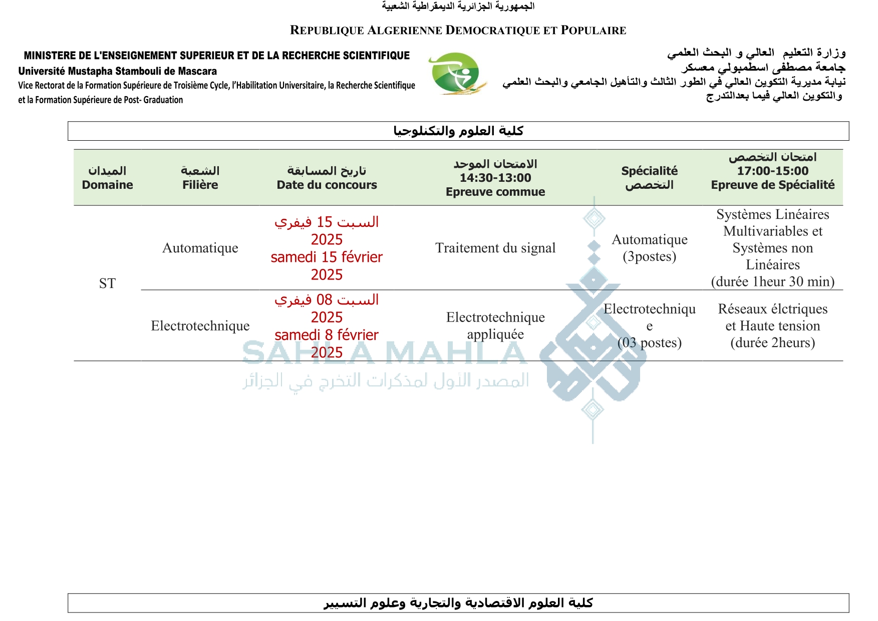 6-معسكر 6-معسكر