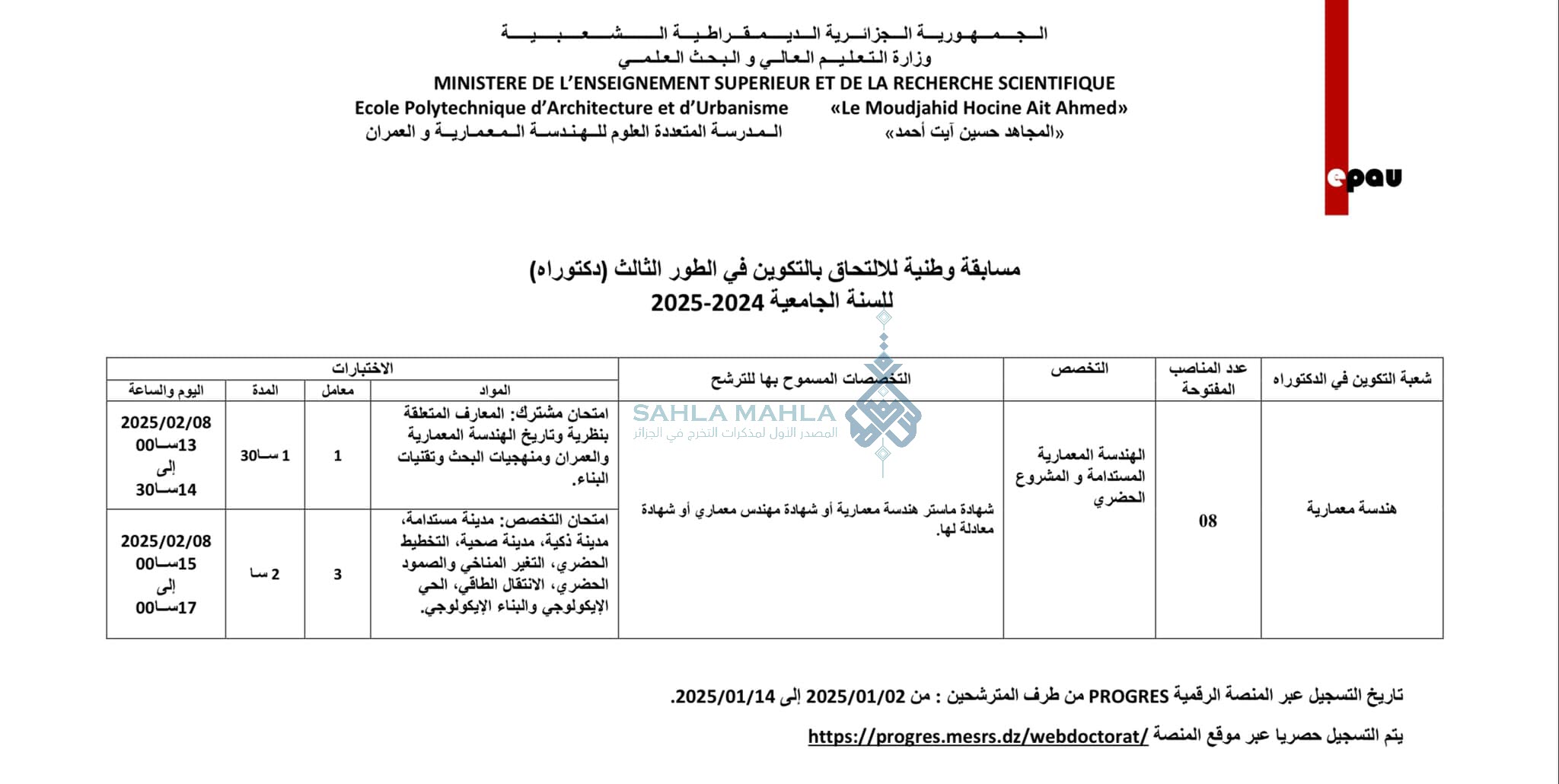 المدرسة 1 المدرسة 1