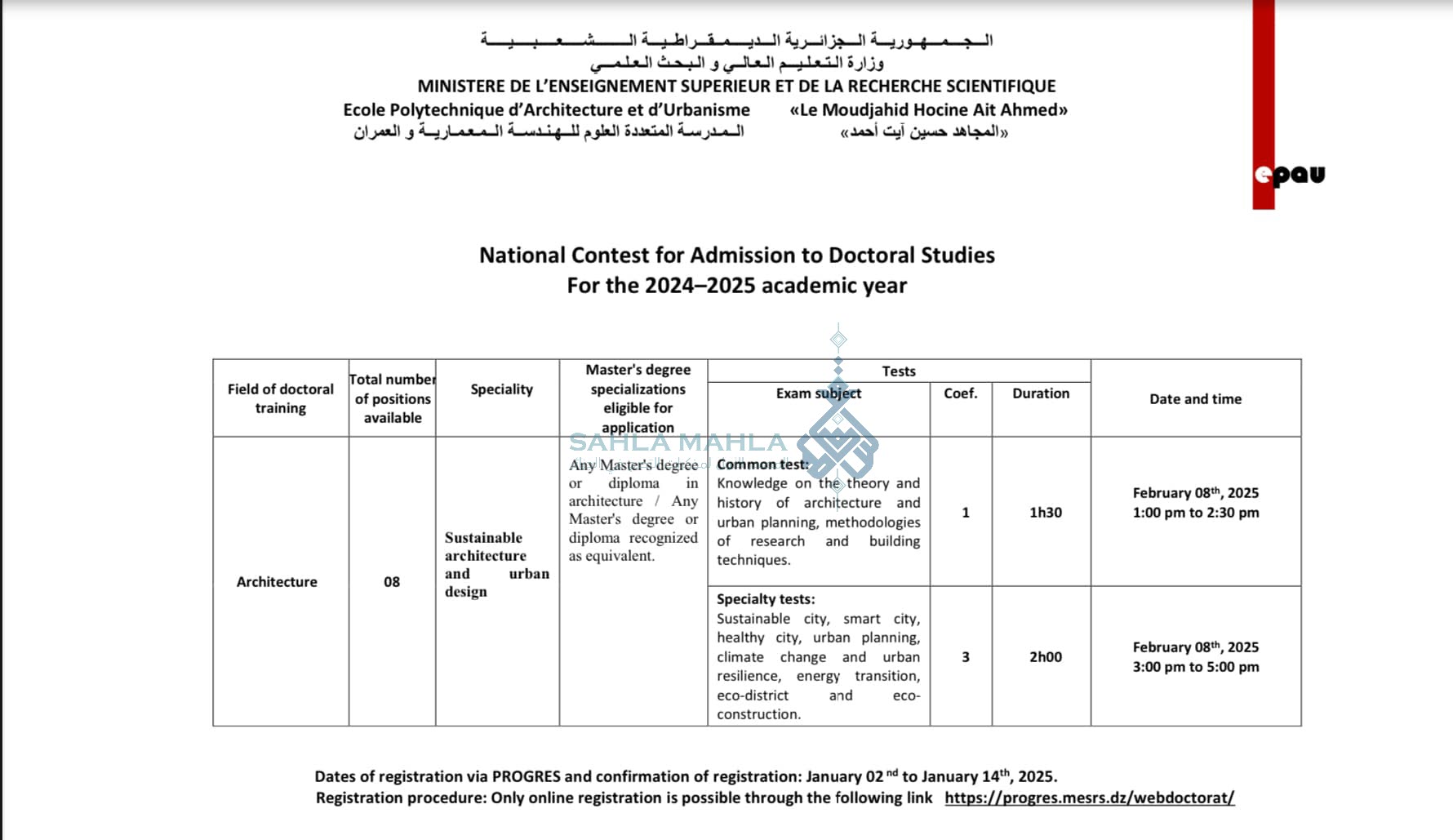 المدرسة 2 المدرسة 2