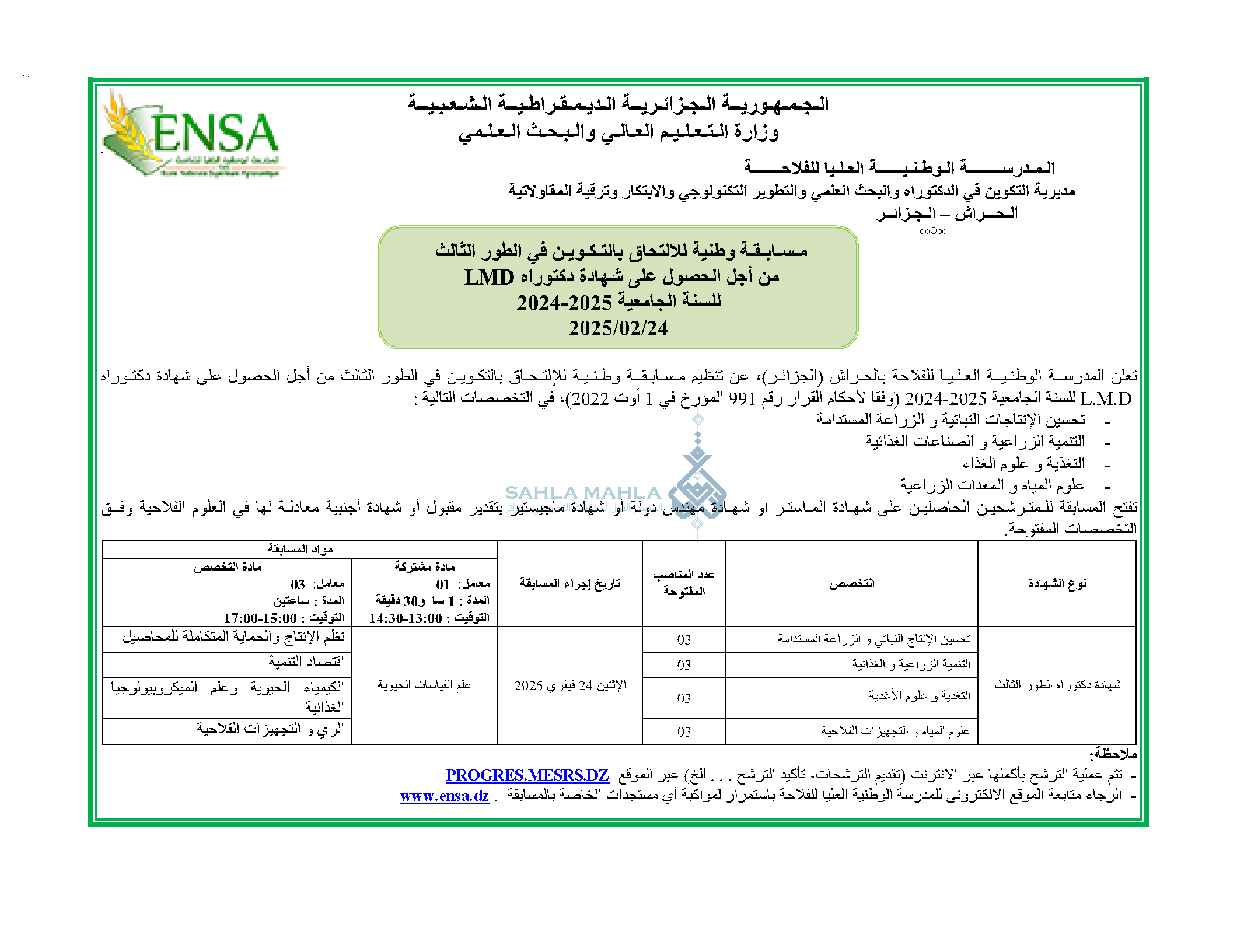 المدرسة الوطنية العليا للفلاحة 1 المدرسة الوطنية العليا للفلاحة 1