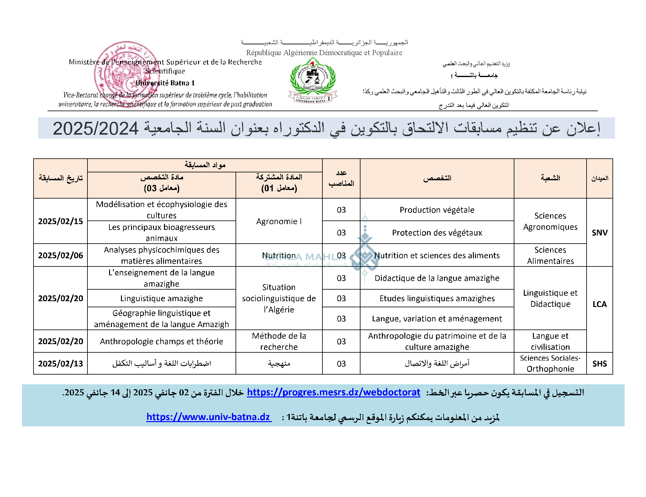 باتنة باتنة