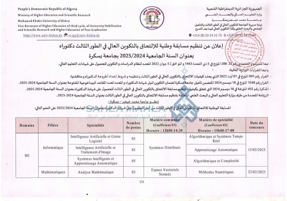 بسكرة 1 بسكرة 1