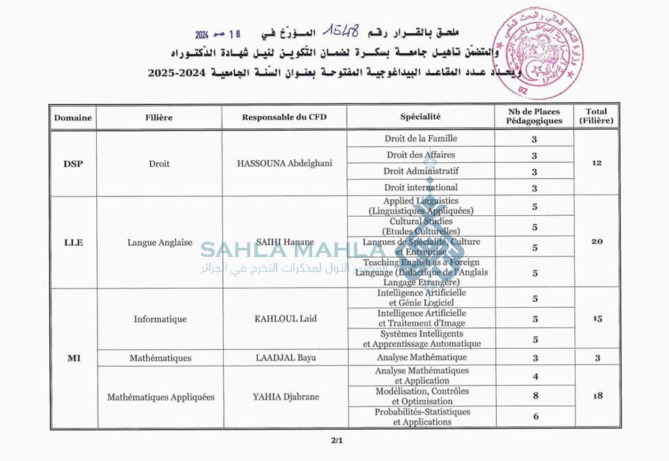 بسكرة 1