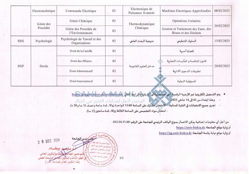 بسكرة 3 بسكرة 3