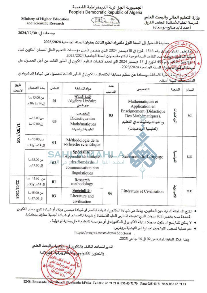 بوسعادة بوسعادة