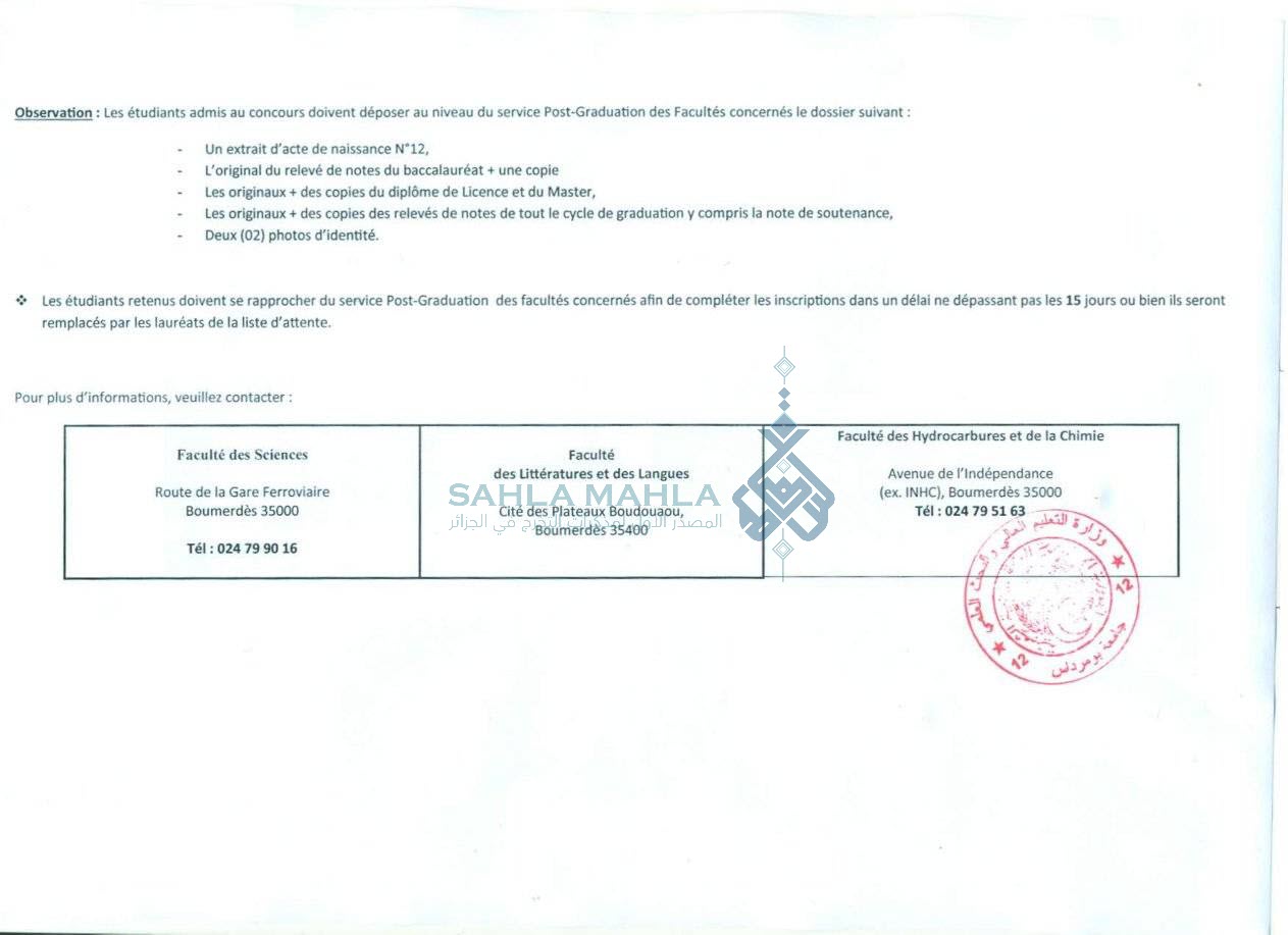 بومرداس 3 بومرداس 3
