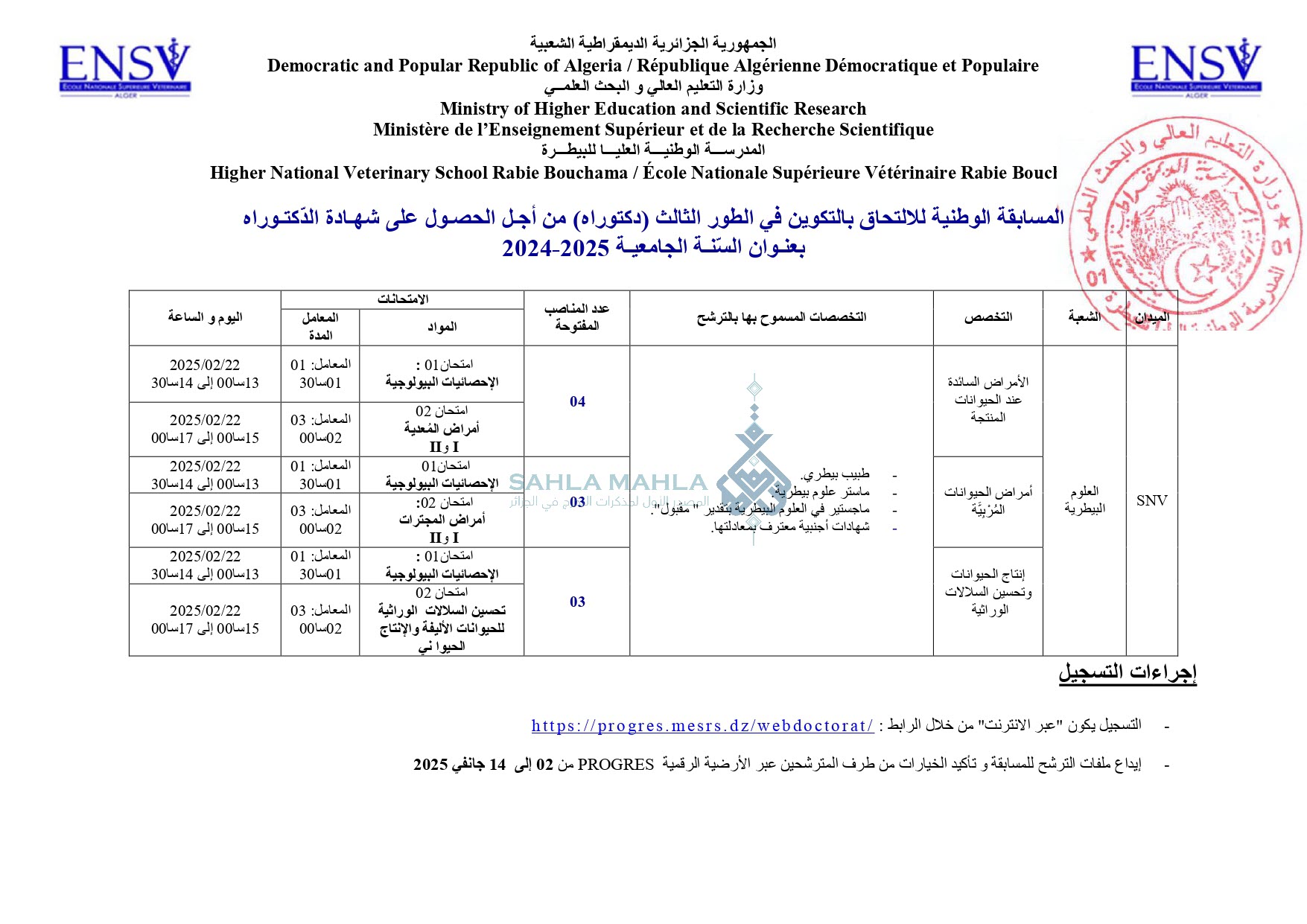 بيطرة 1 بيطرة 1