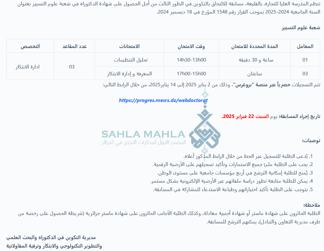 تيبازة تيبازة