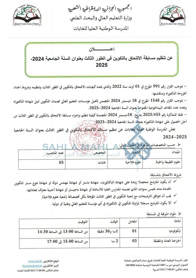 خنشلة 1 خنشلة 1