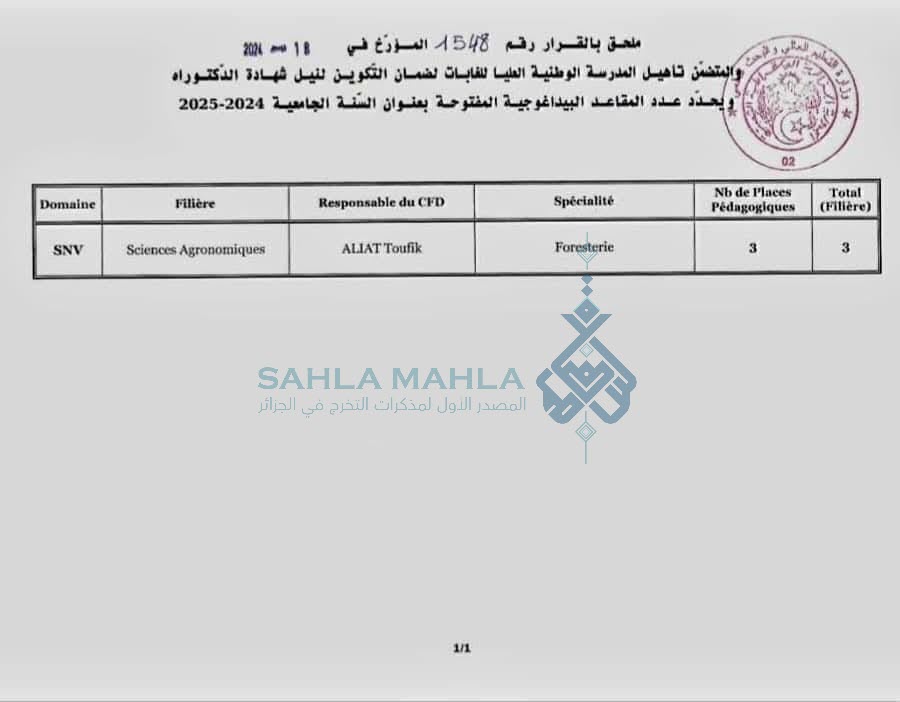 خنشلة