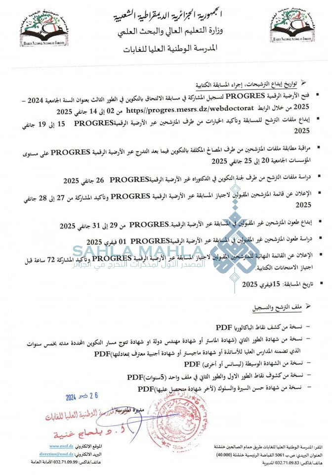 خنشلة 2 خنشلة 2