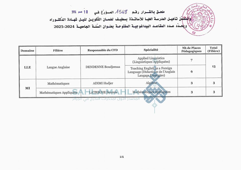سطيف