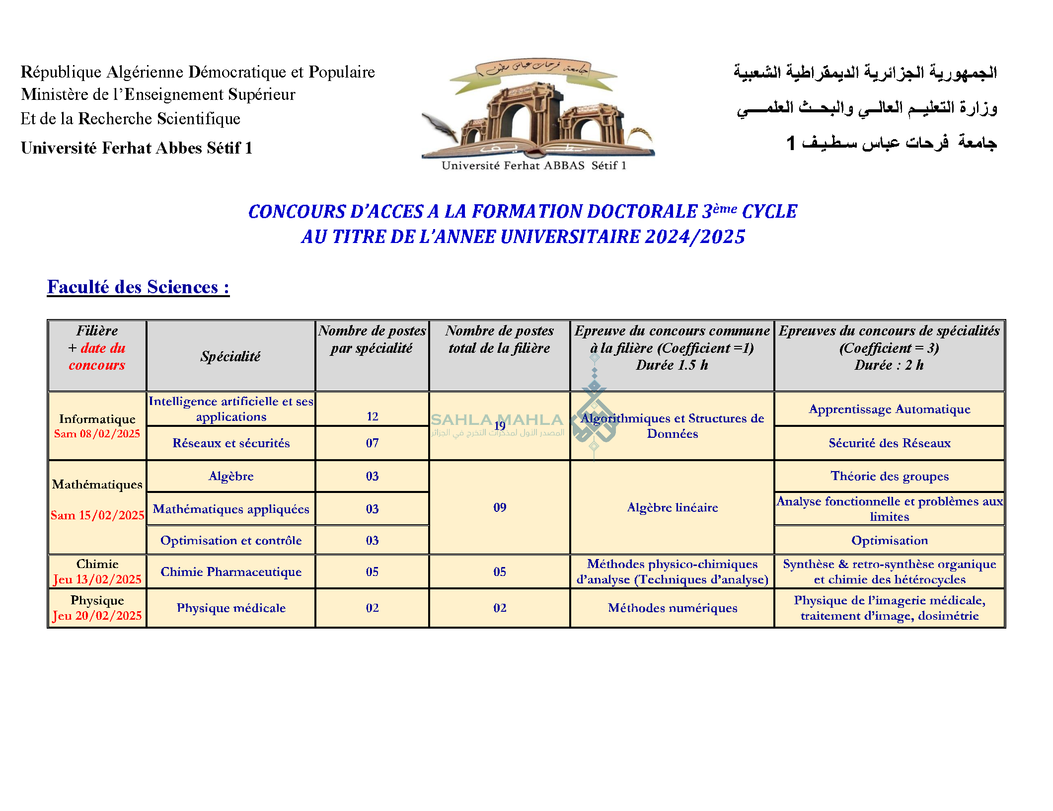 سطيف 1 سطيف 1