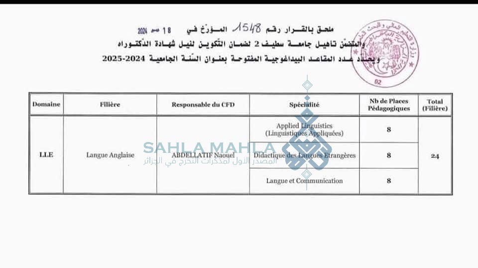 سطيف