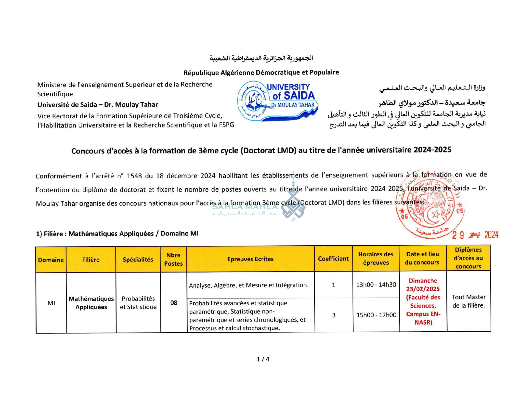 سعيدة 1 سعيدة 1