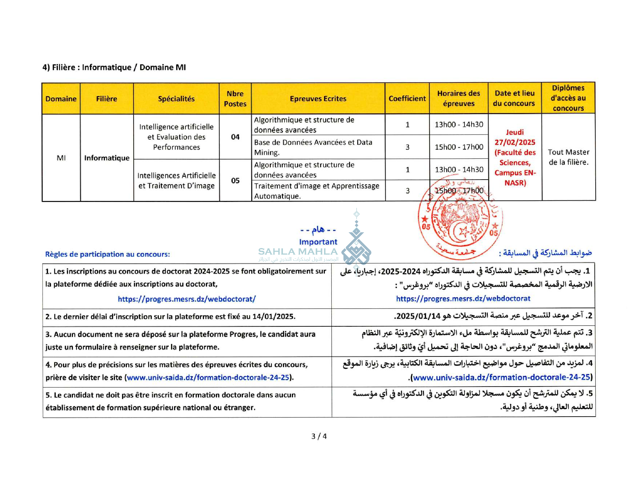 سعيدة 3 سعيدة 3