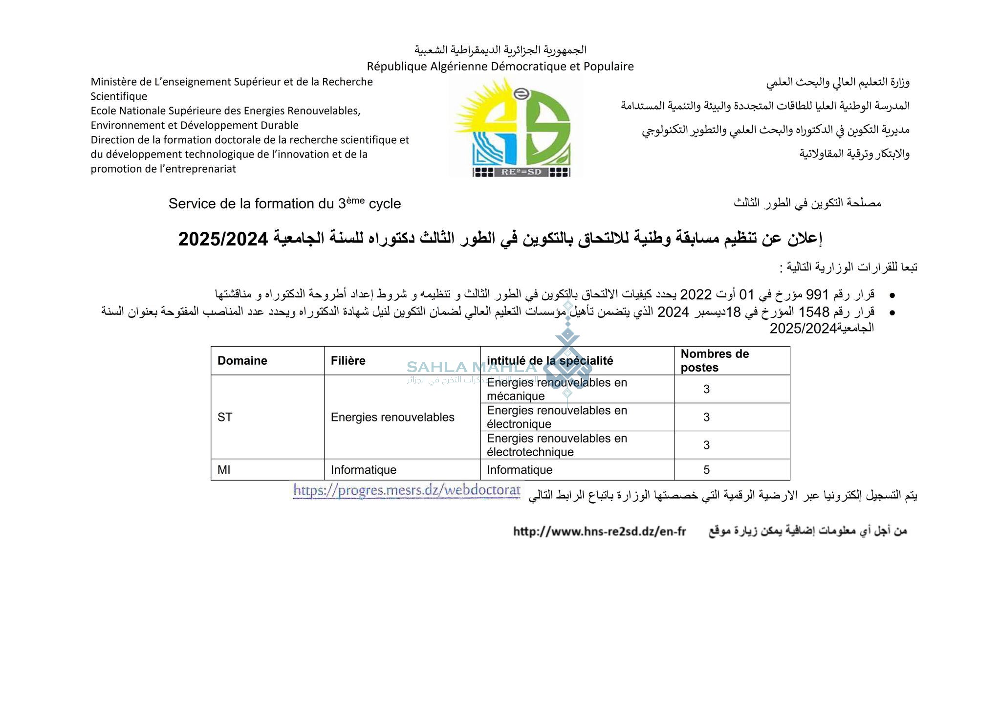 طاقات طاقات