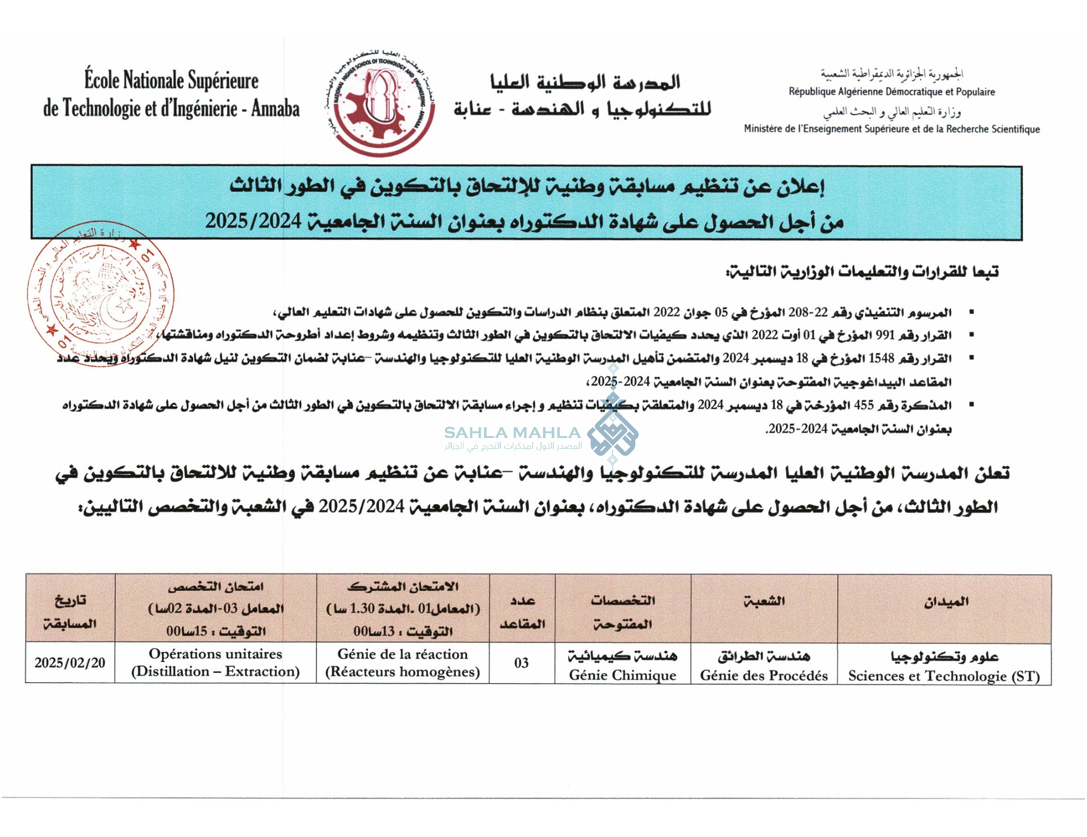 عنابة 1 عنابة 1