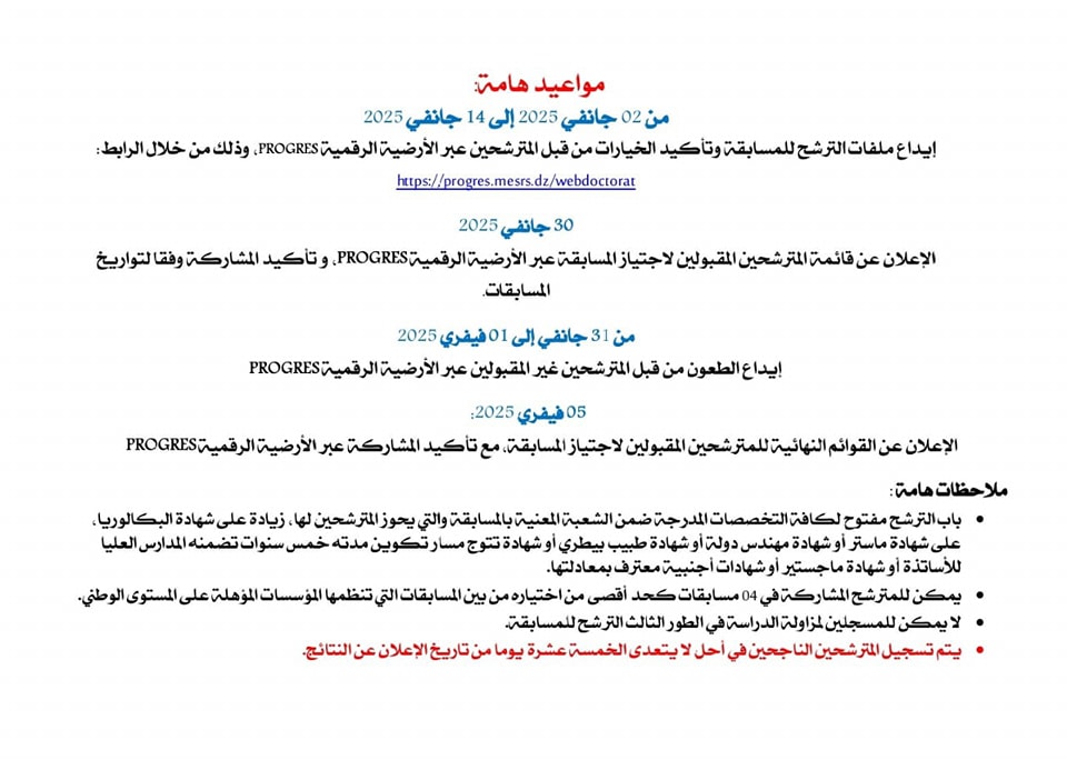 عنابة 2 عنابة 2