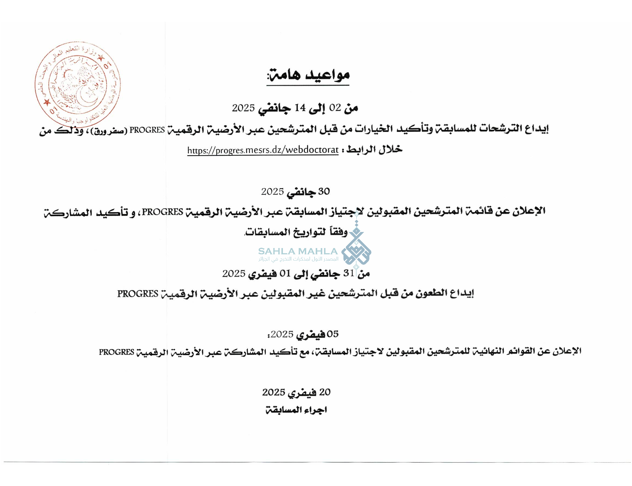 عنابة 2 عنابة 2
