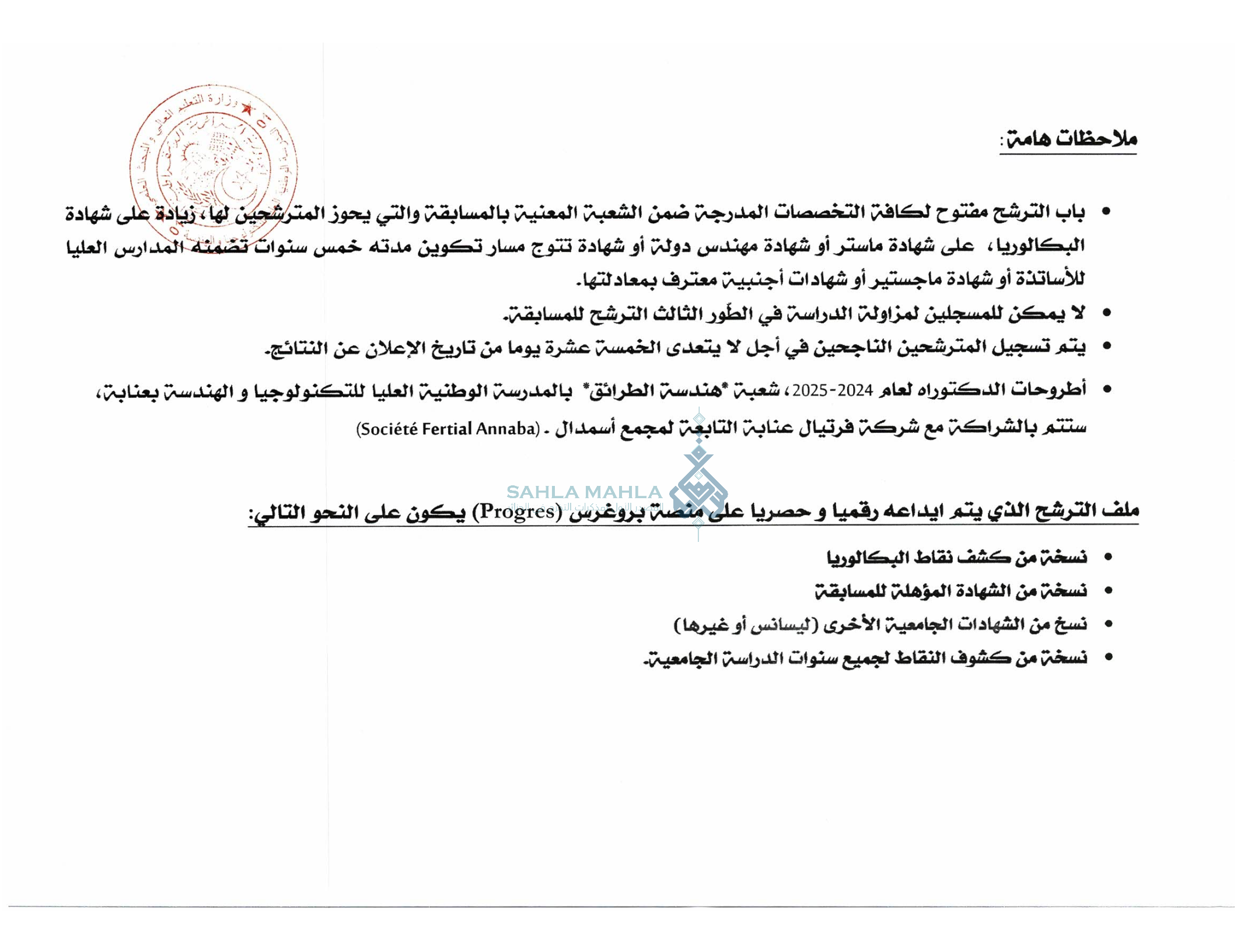 عنابة 3 عنابة 3