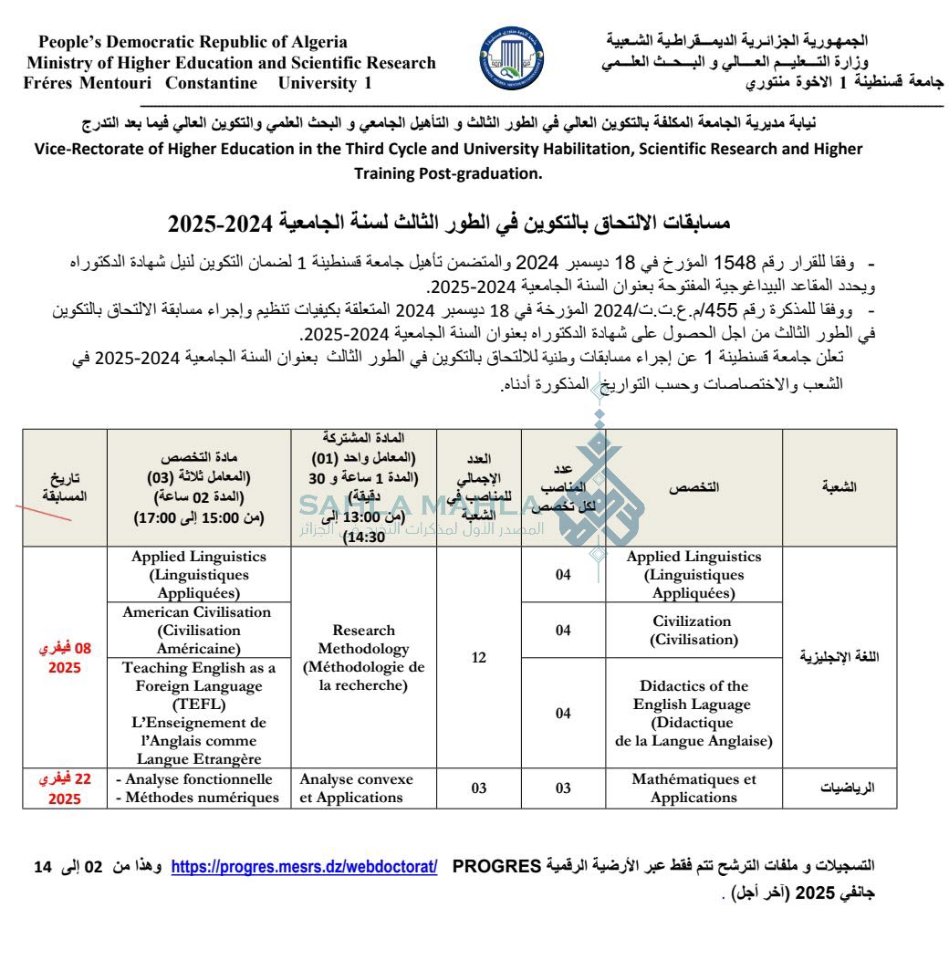 قسنطينة قسنطينة