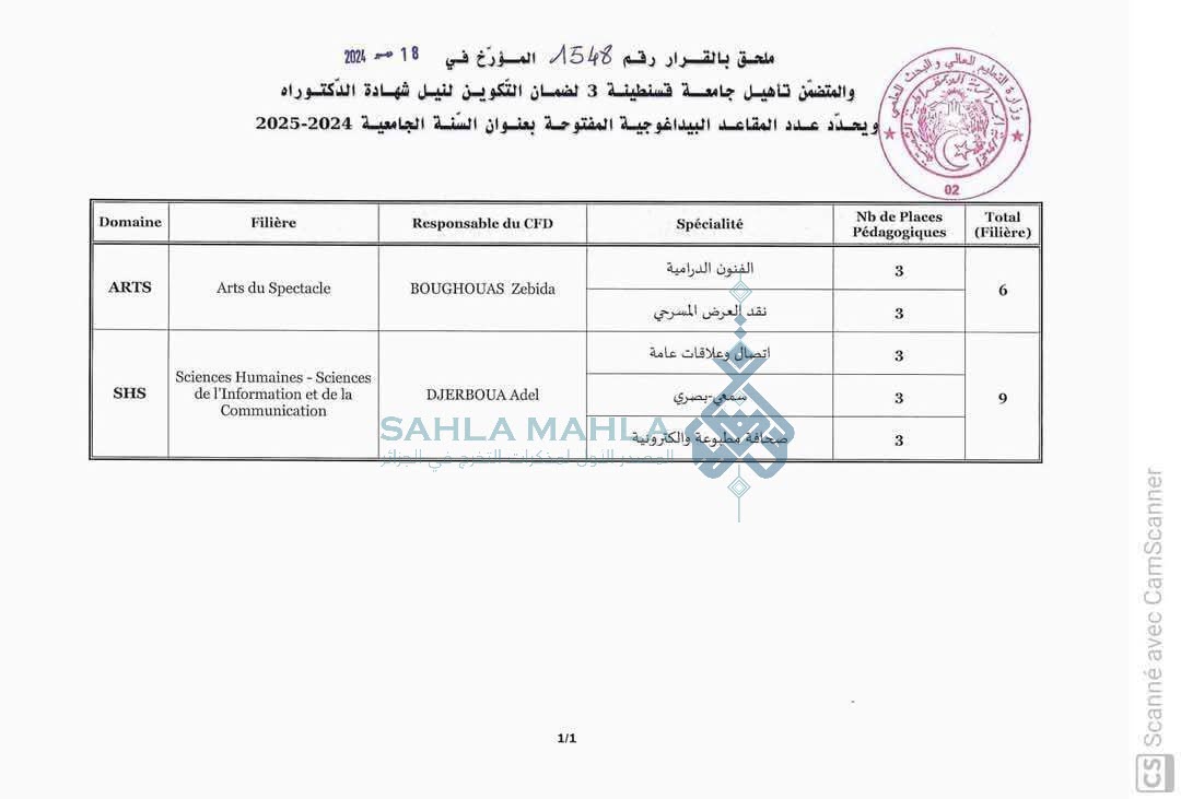قسنطينة