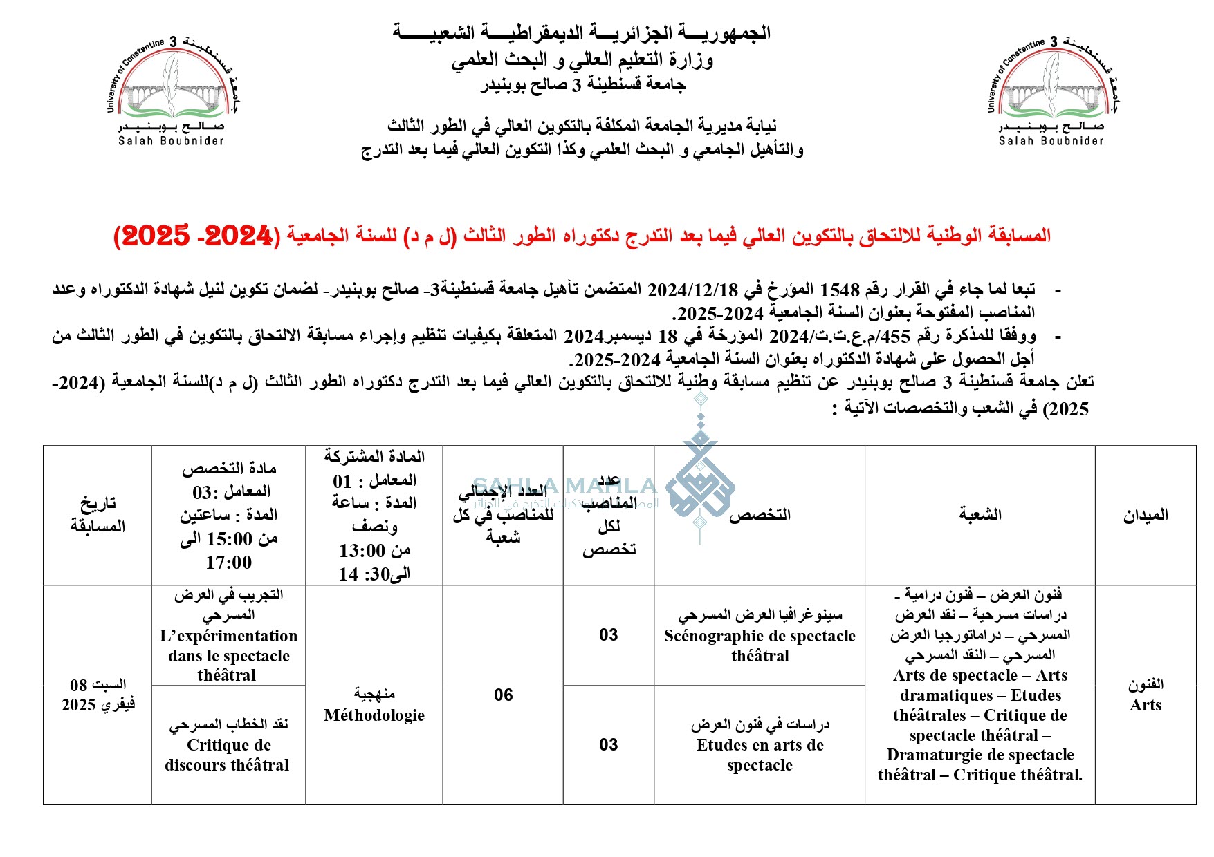 قنسطنة 1 قنسطنة 1