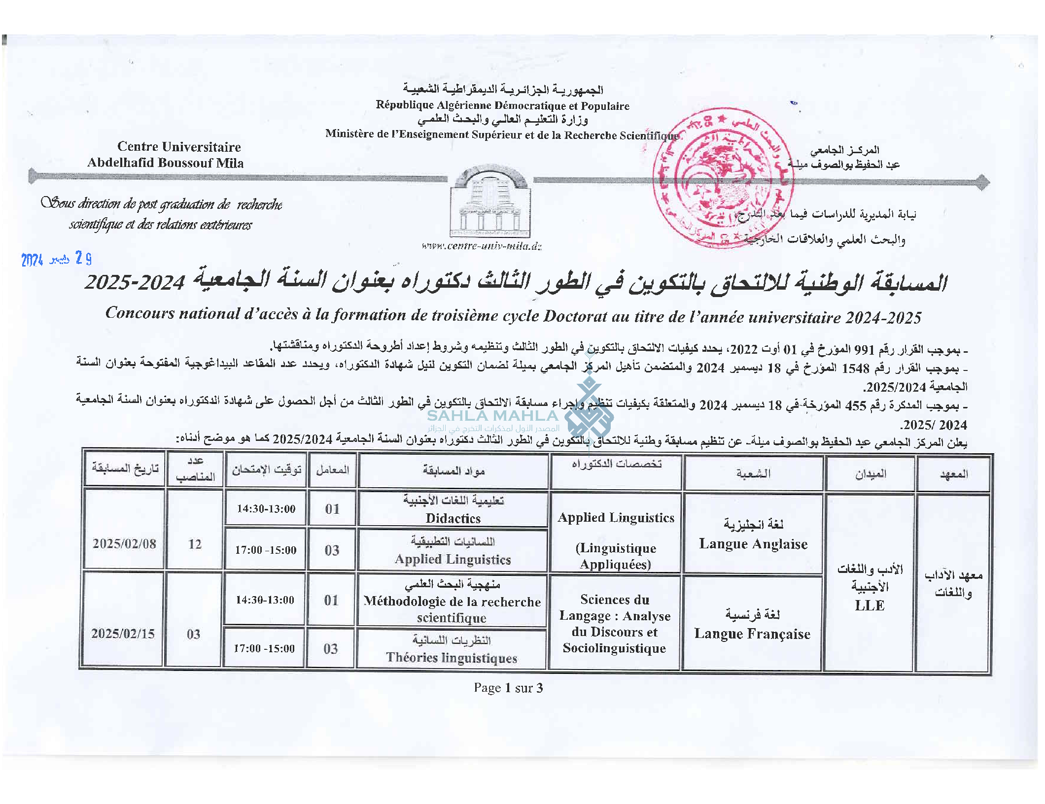 ميلة 1 ميلة 1