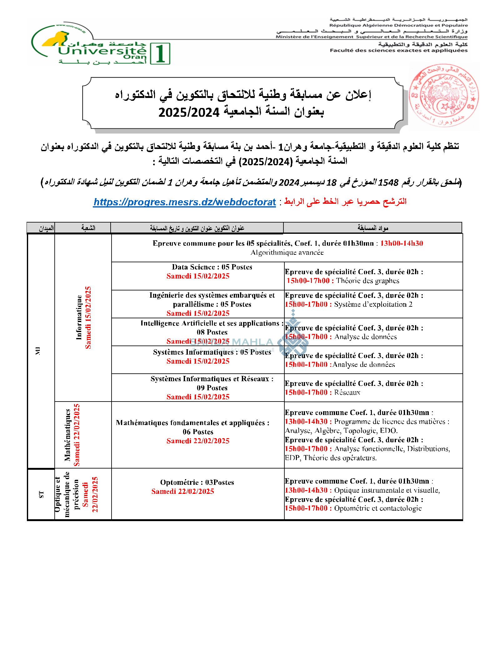 وهران 1 وهران 1