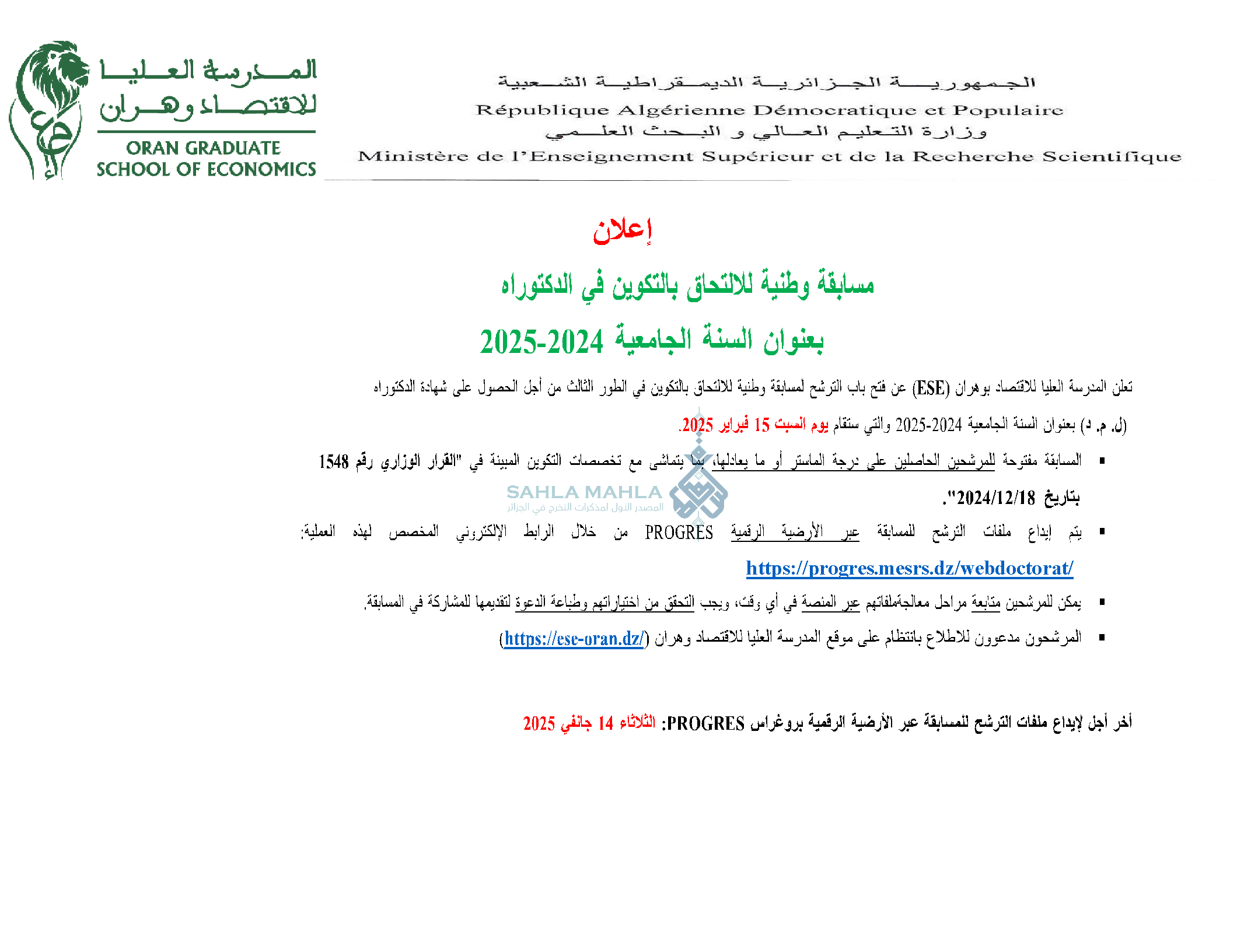 وهران 1 وهران 1