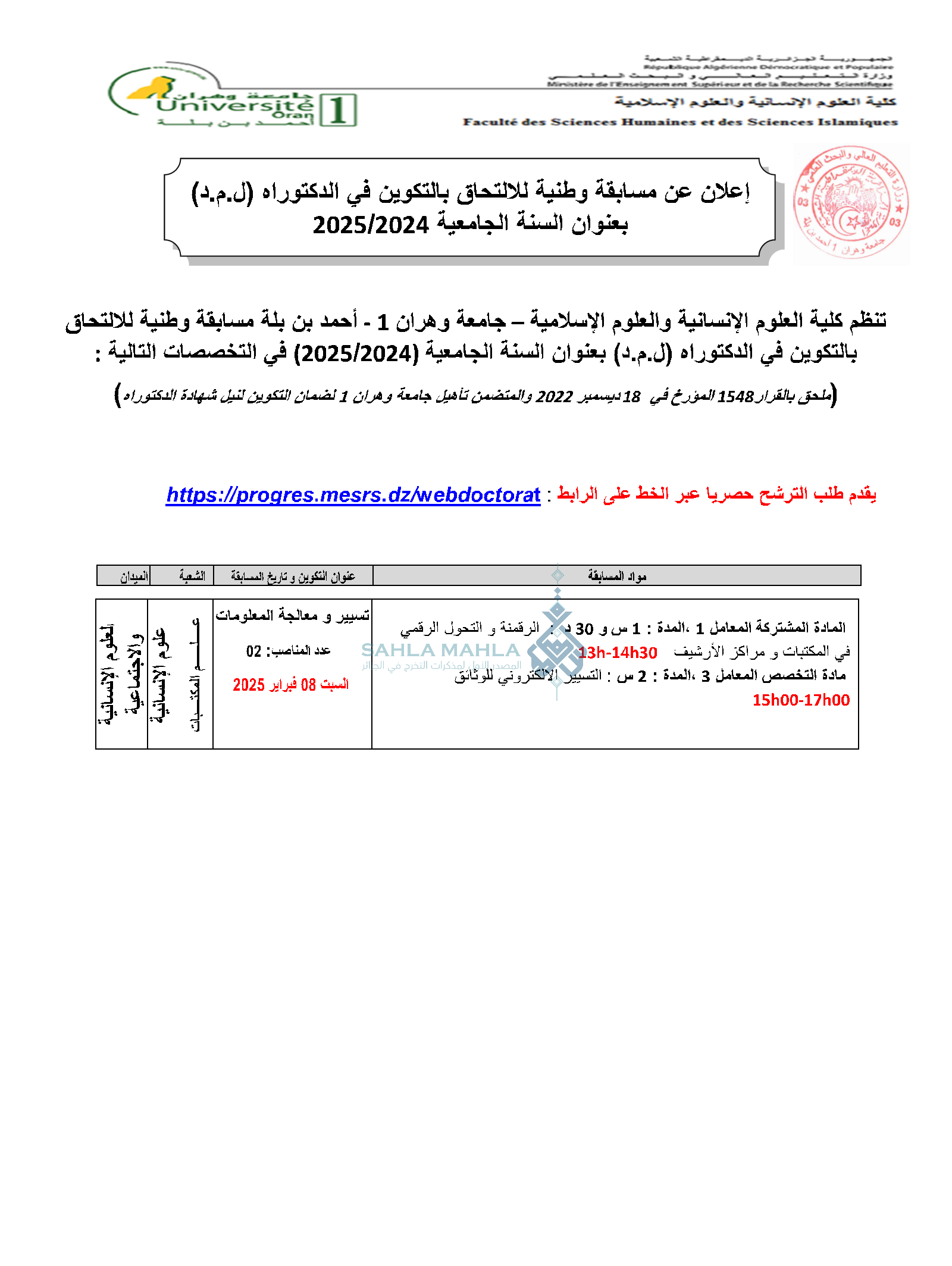 وهران 2 وهران 2