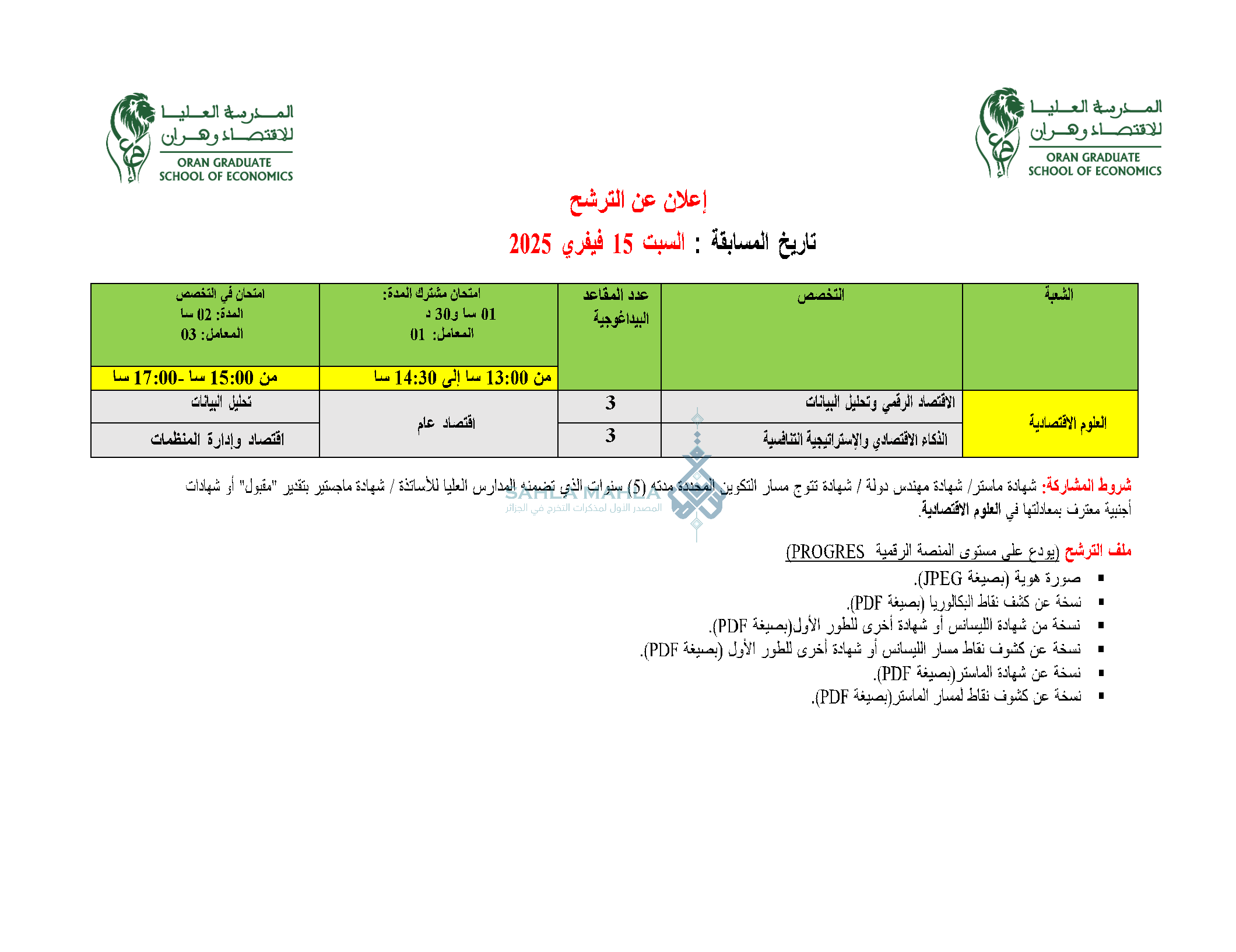 وهران 2 وهران 2
