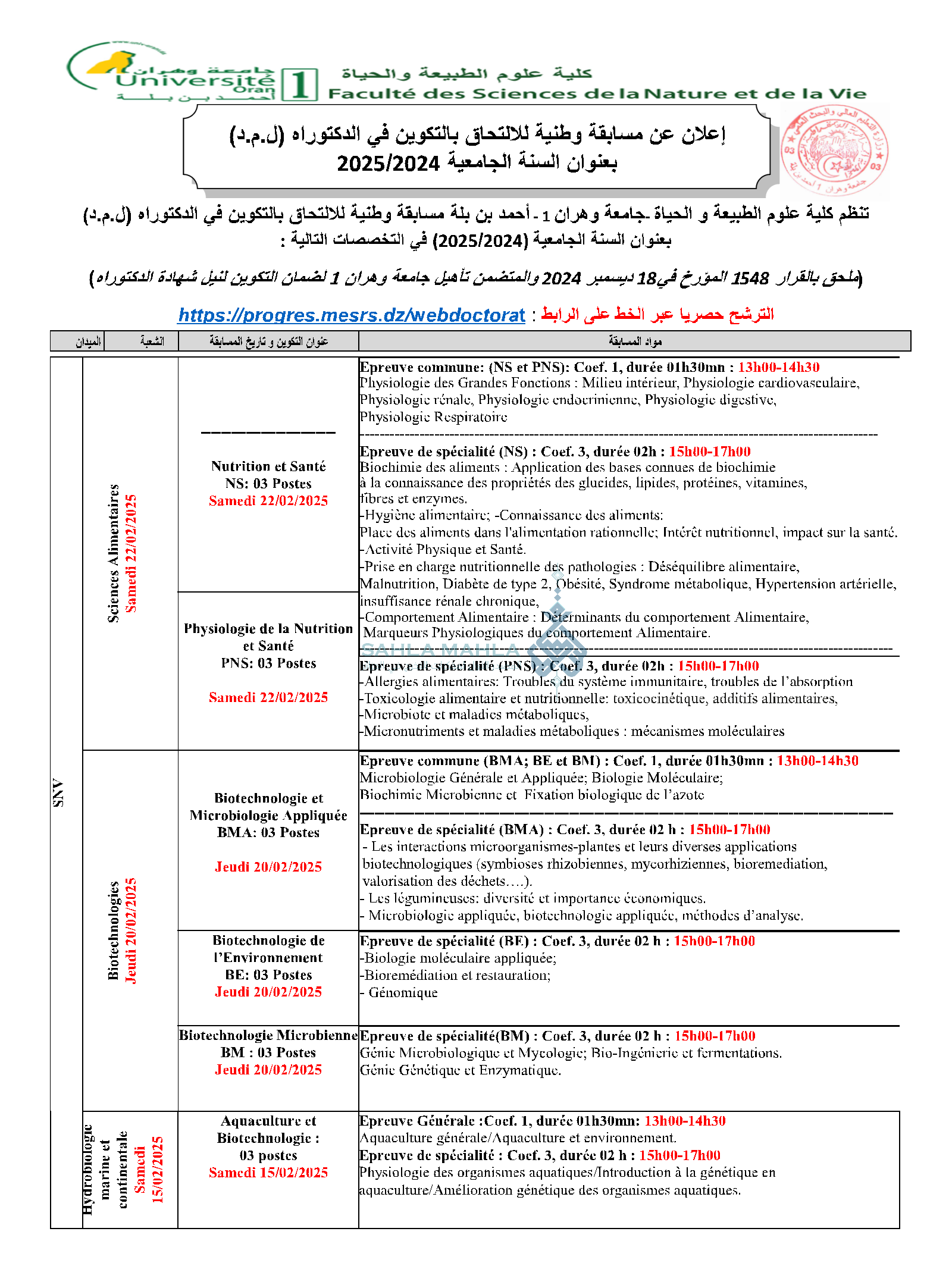 وهران 3 وهران 3